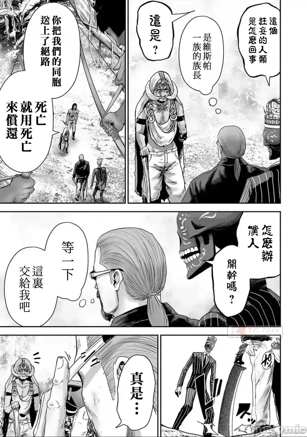终の退魔师―エンダーガイスター 终之退魔师82-90.zip 第119页