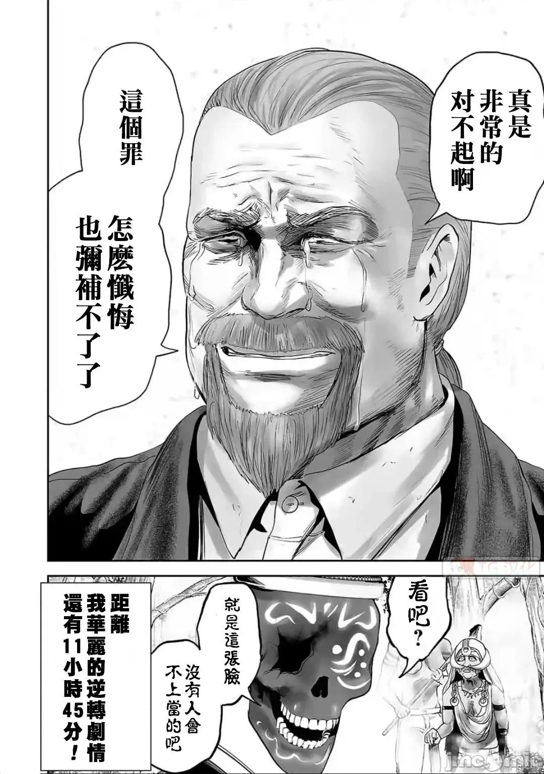 终の退魔师―エンダーガイスター 终之退魔师82-90.zip 第120页