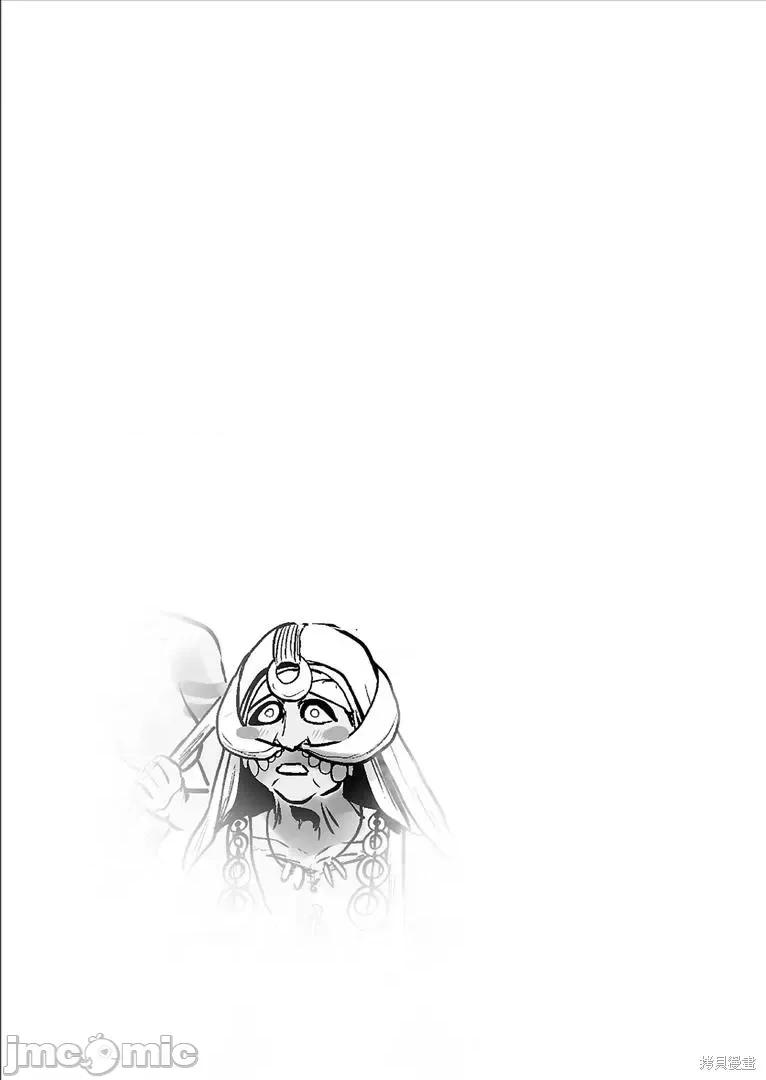 终の退魔师―エンダーガイスター 终之退魔师82-90.zip 第121页