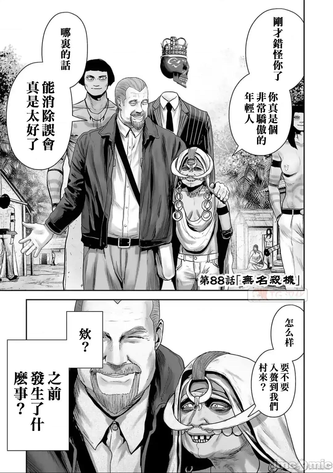 终の退魔师―エンダーガイスター 终之退魔师82-90.zip 第123页