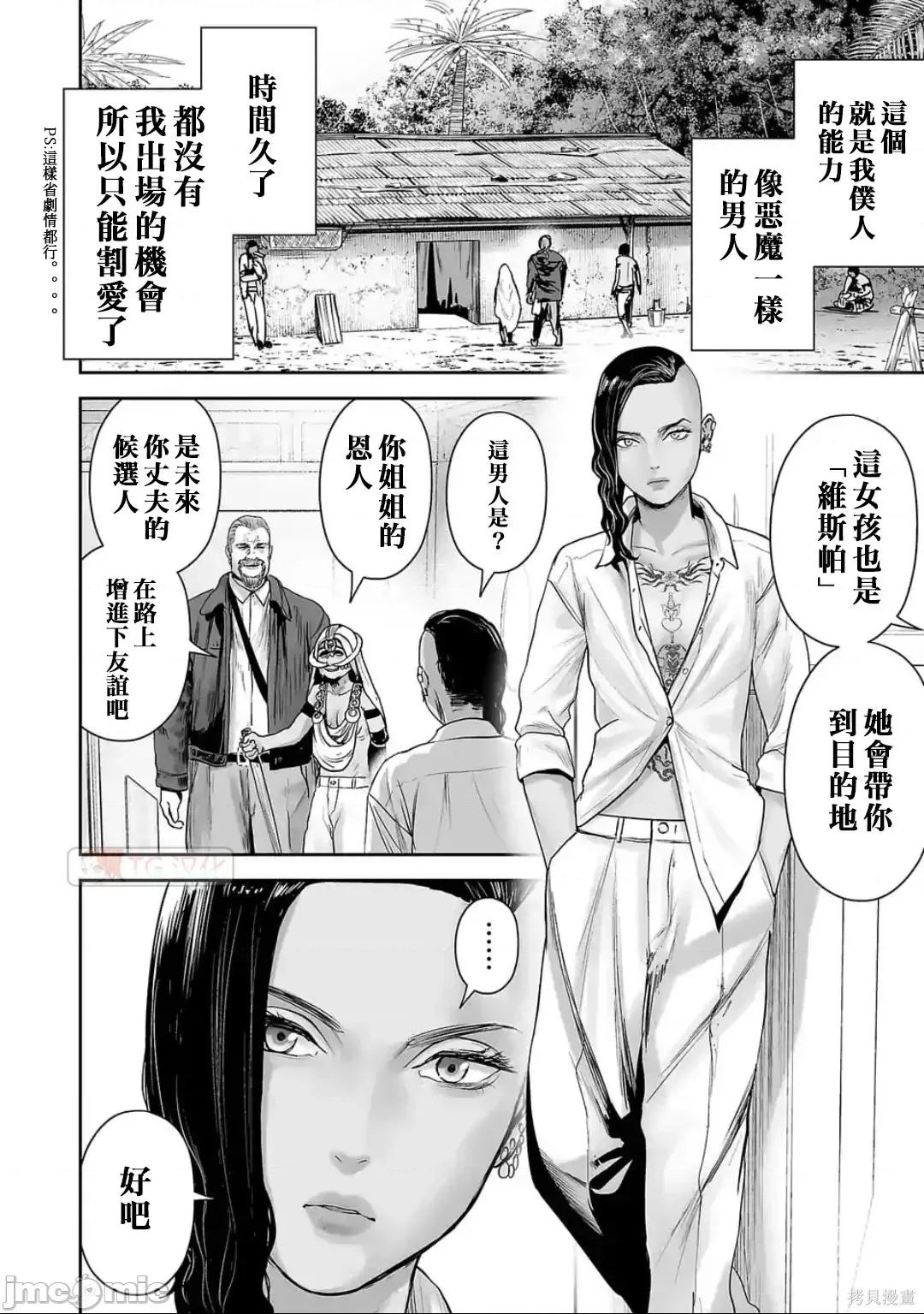 终の退魔师―エンダーガイスター 终之退魔师82-90.zip 第124页