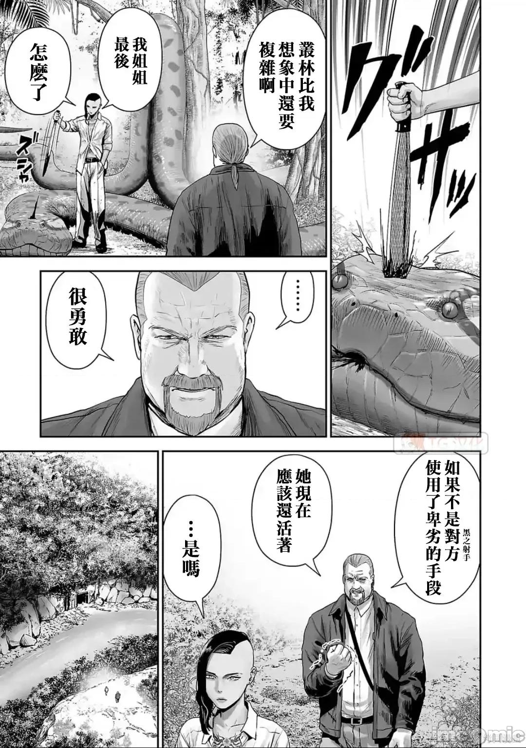 终の退魔师―エンダーガイスター 终之退魔师82-90.zip 第125页
