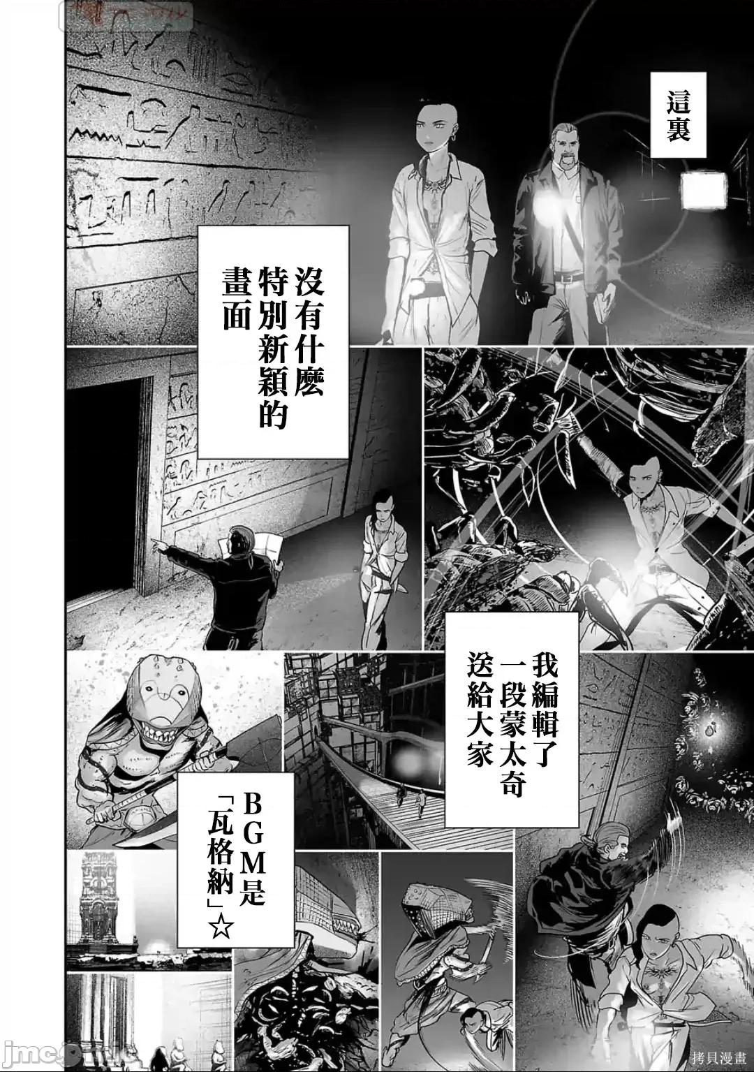 终の退魔师―エンダーガイスター 终之退魔师82-90.zip 第126页