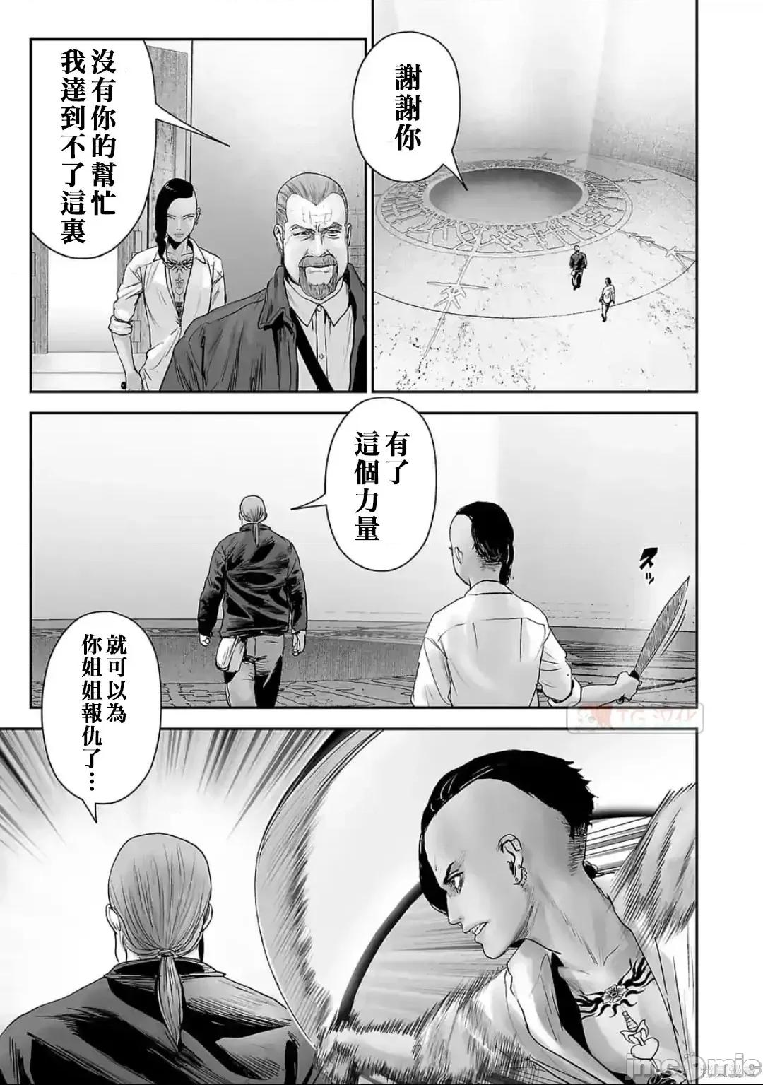 终の退魔师―エンダーガイスター 终之退魔师82-90.zip 第127页