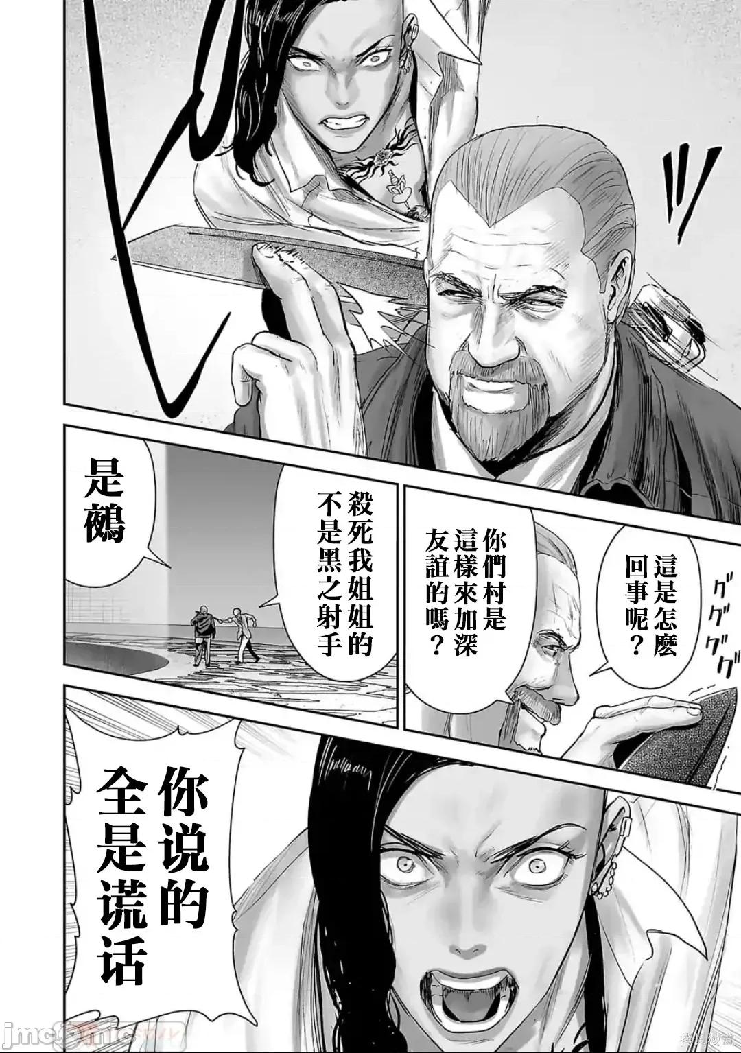 终の退魔师―エンダーガイスター 终之退魔师82-90.zip 第128页