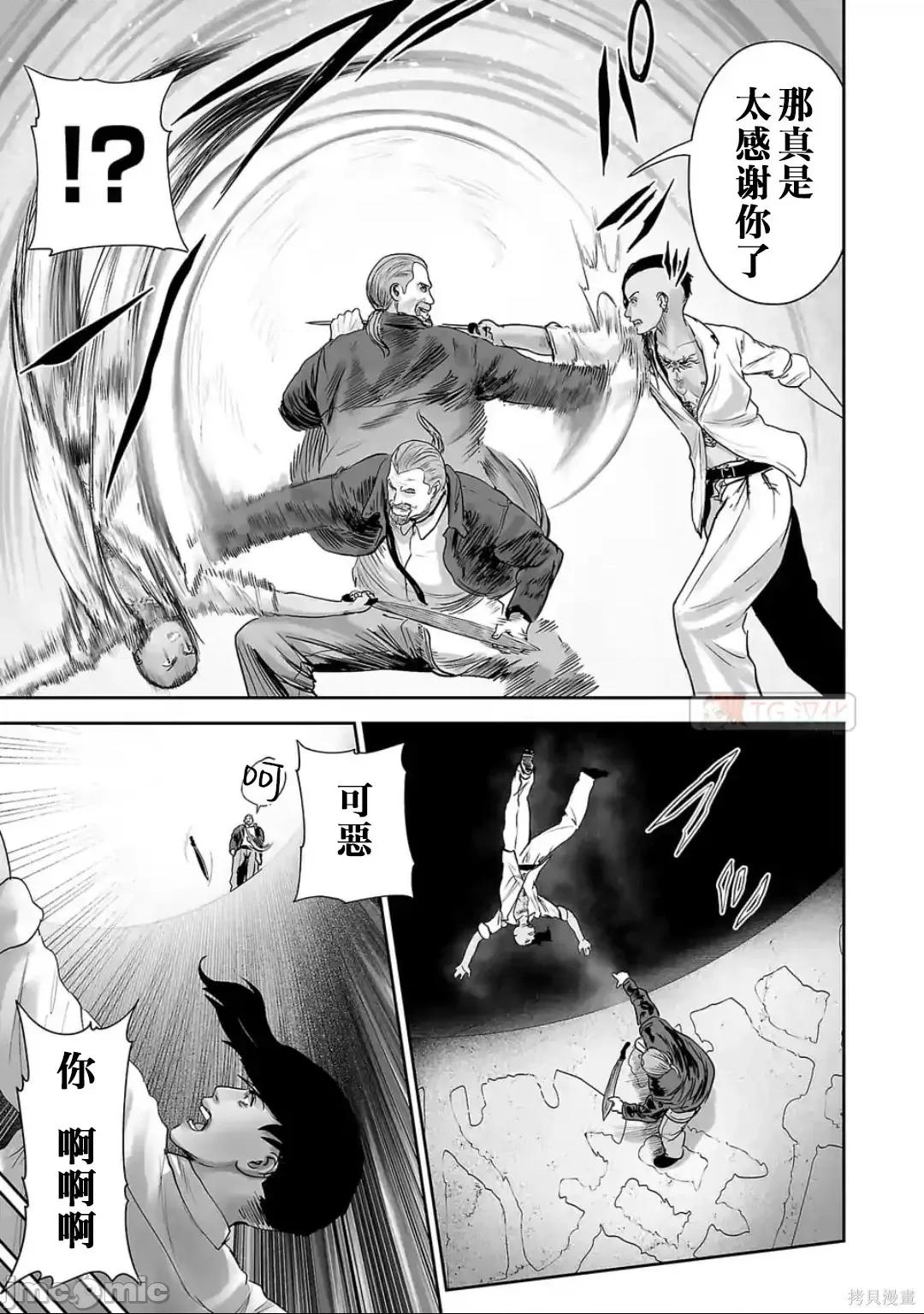 终の退魔师―エンダーガイスター 终之退魔师82-90.zip 第129页