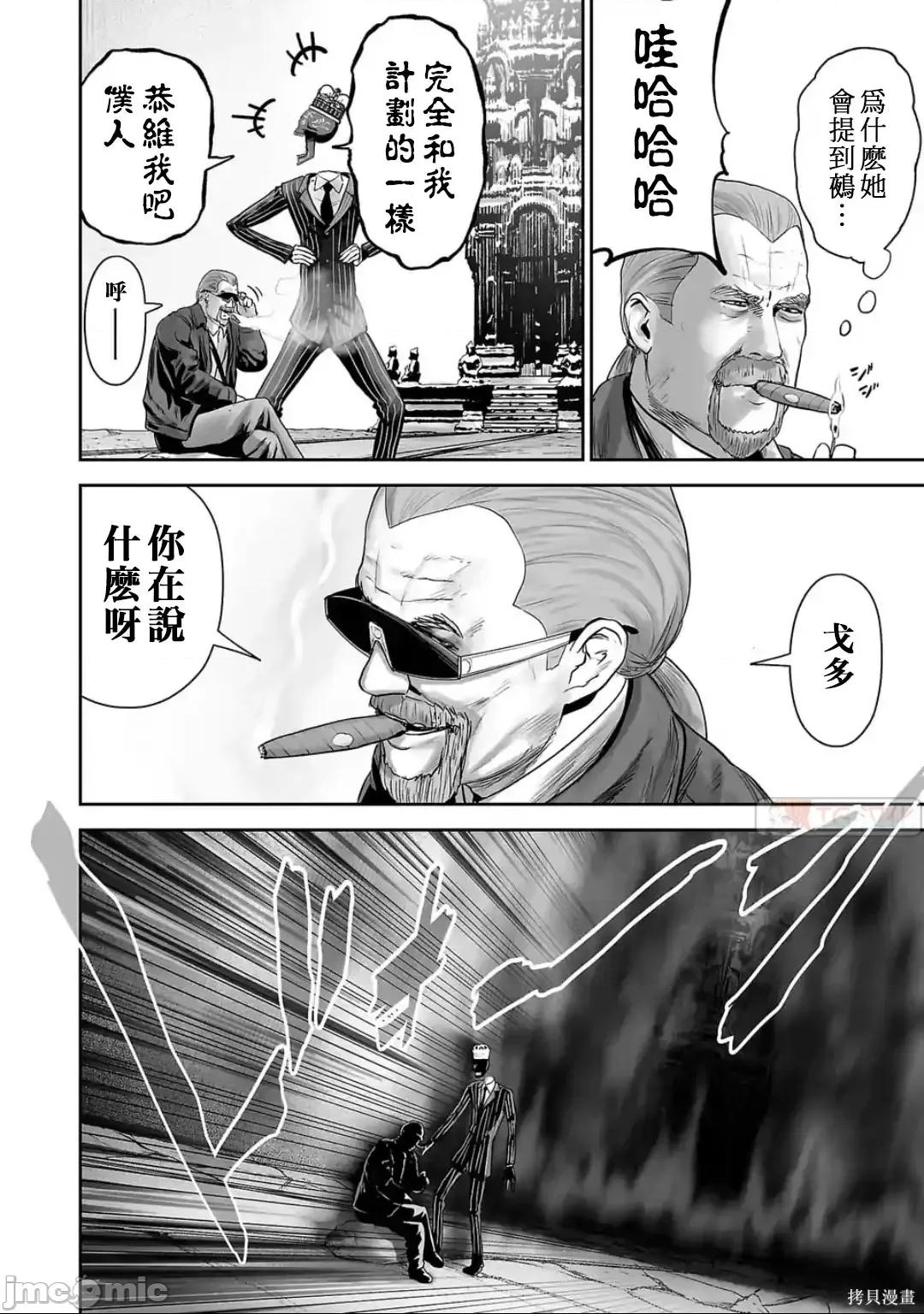 终の退魔师―エンダーガイスター 终之退魔师82-90.zip 第130页