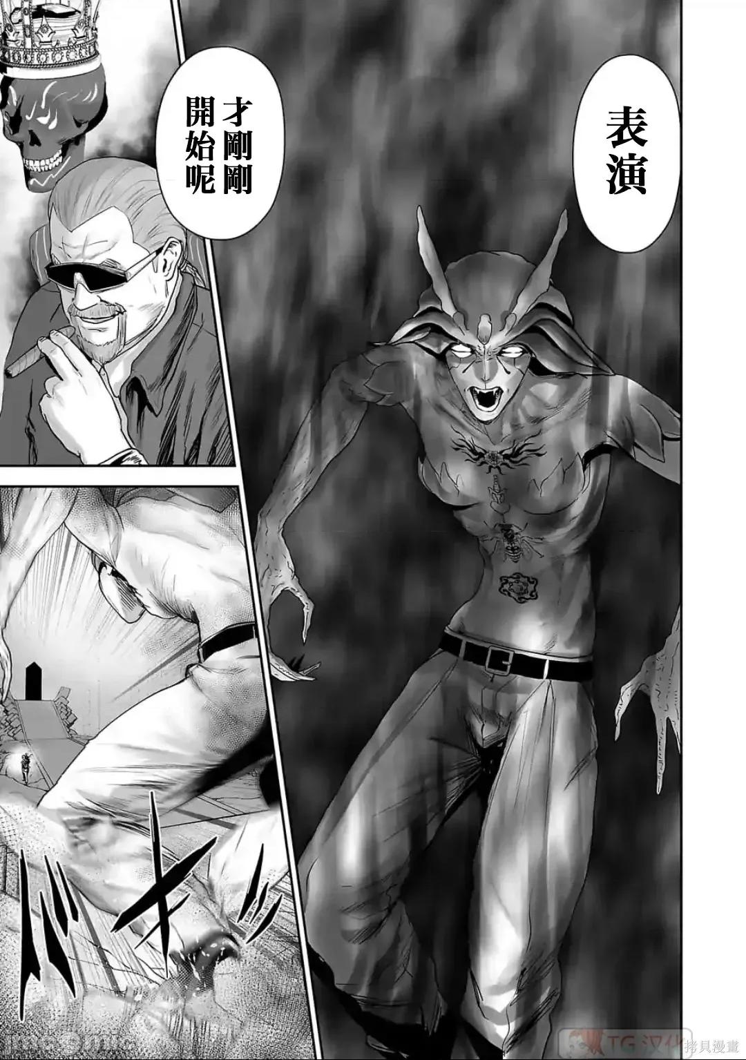 终の退魔师―エンダーガイスター 终之退魔师82-90.zip 第131页