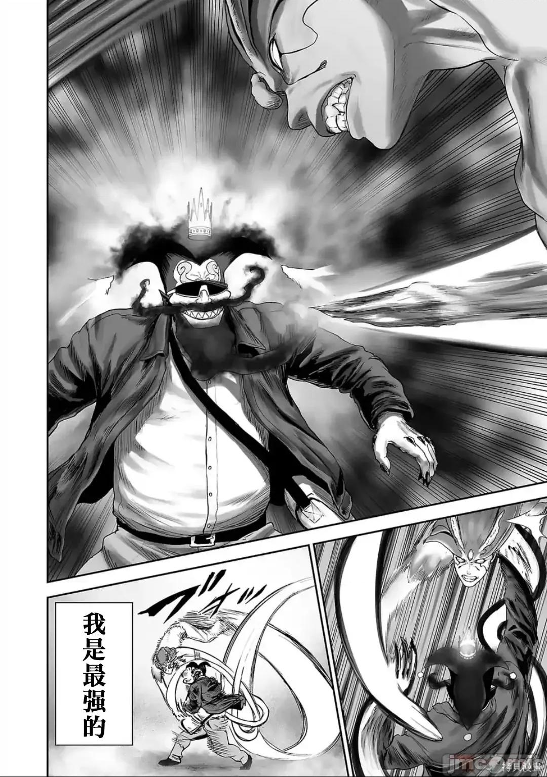 终の退魔师―エンダーガイスター 终之退魔师82-90.zip 第132页