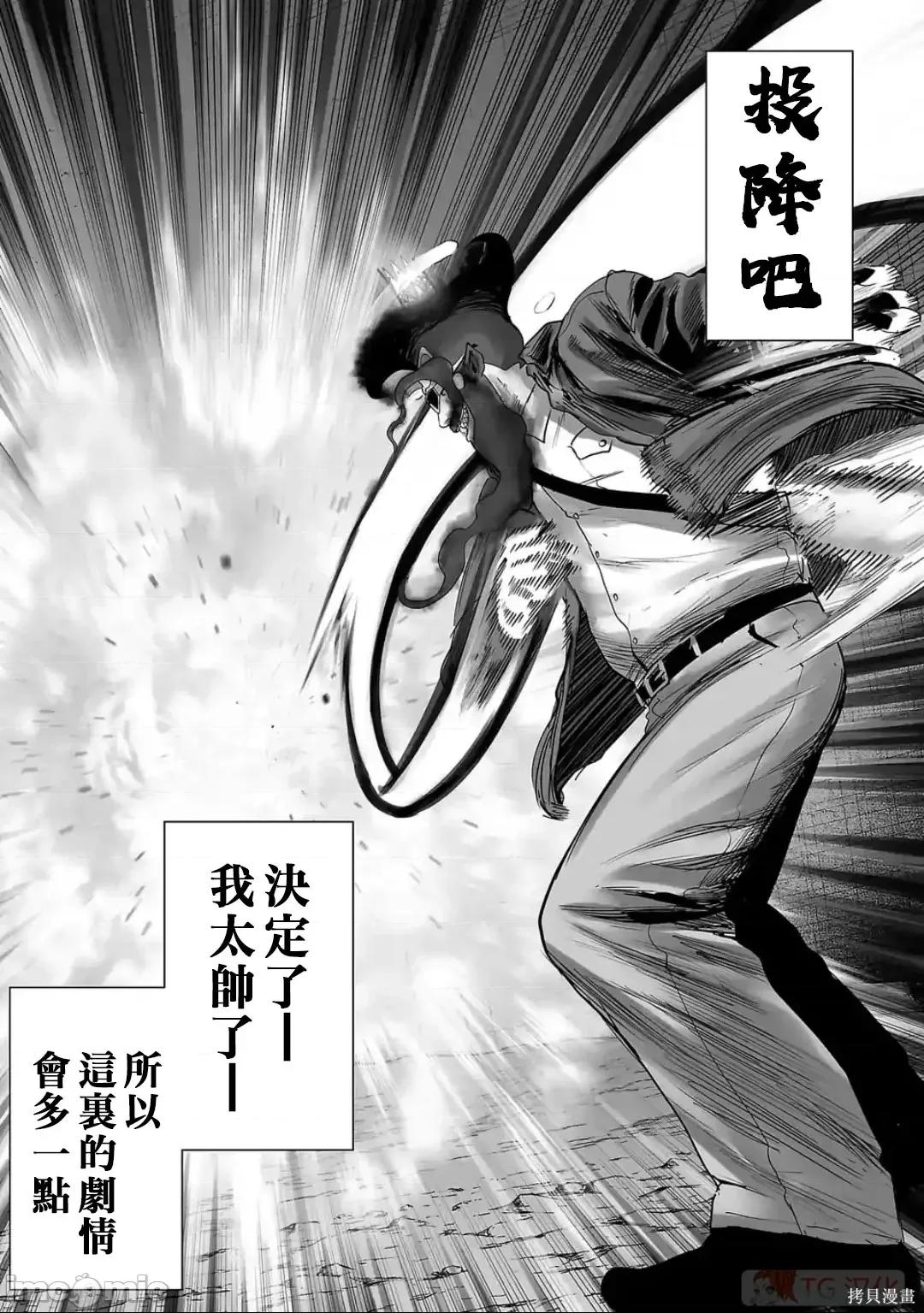 终の退魔师―エンダーガイスター 终之退魔师82-90.zip 第133页