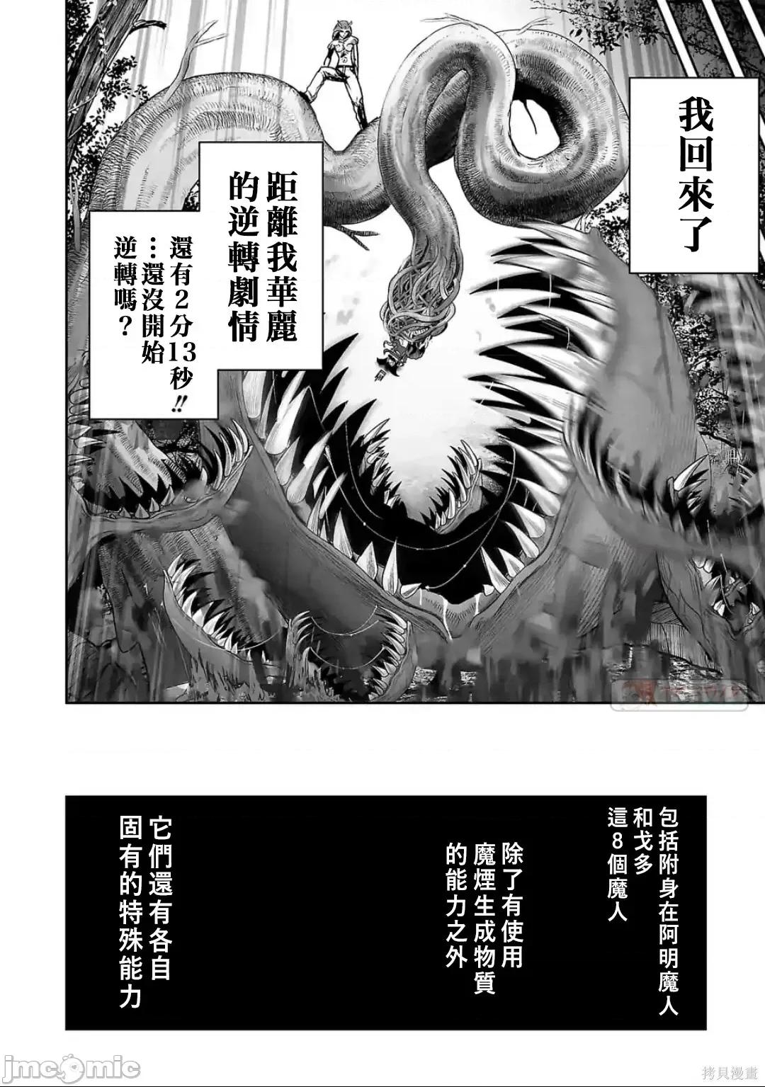 终の退魔师―エンダーガイスター 终之退魔师82-90.zip 第134页