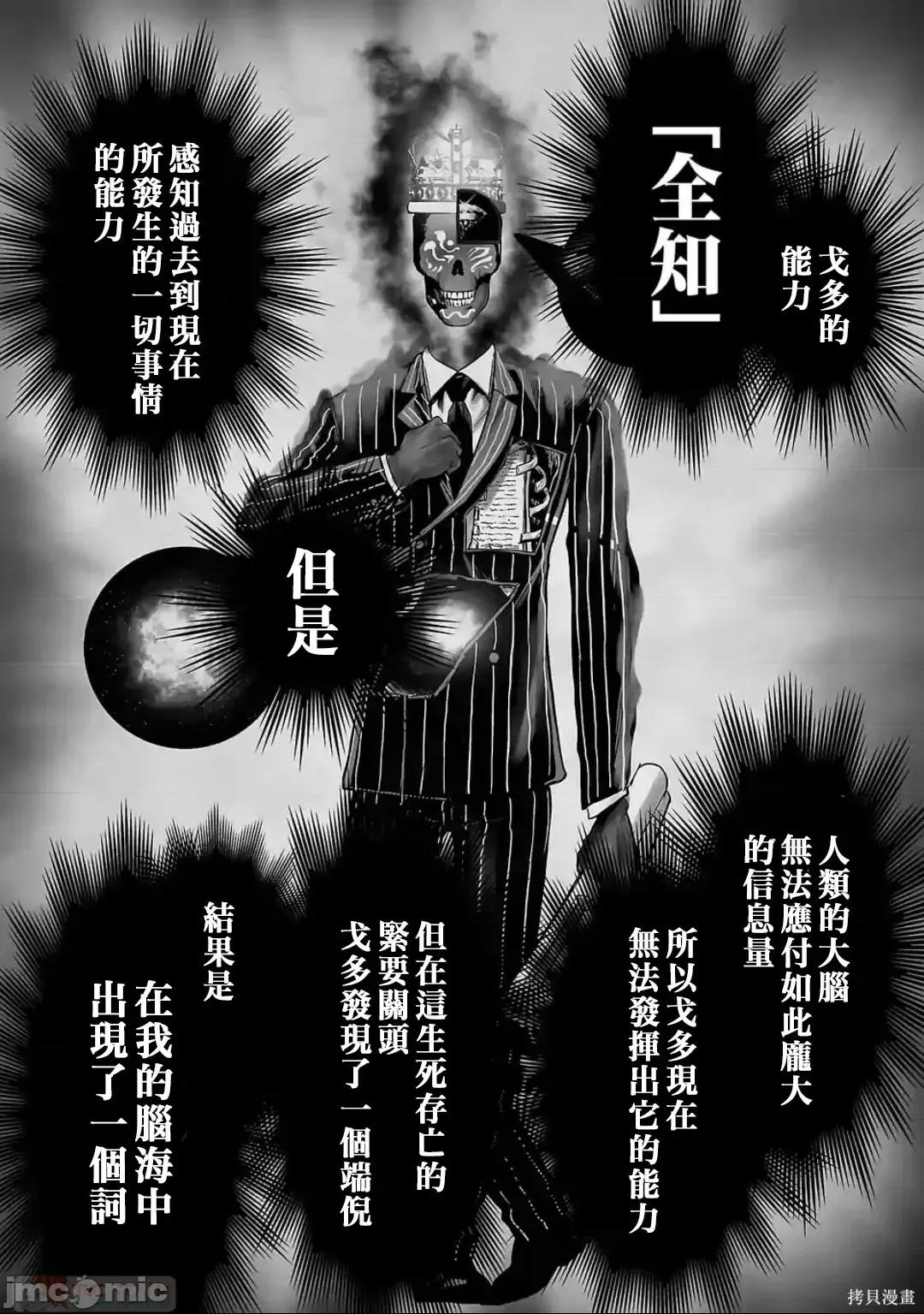 终の退魔师―エンダーガイスター 终之退魔师82-90.zip 第135页