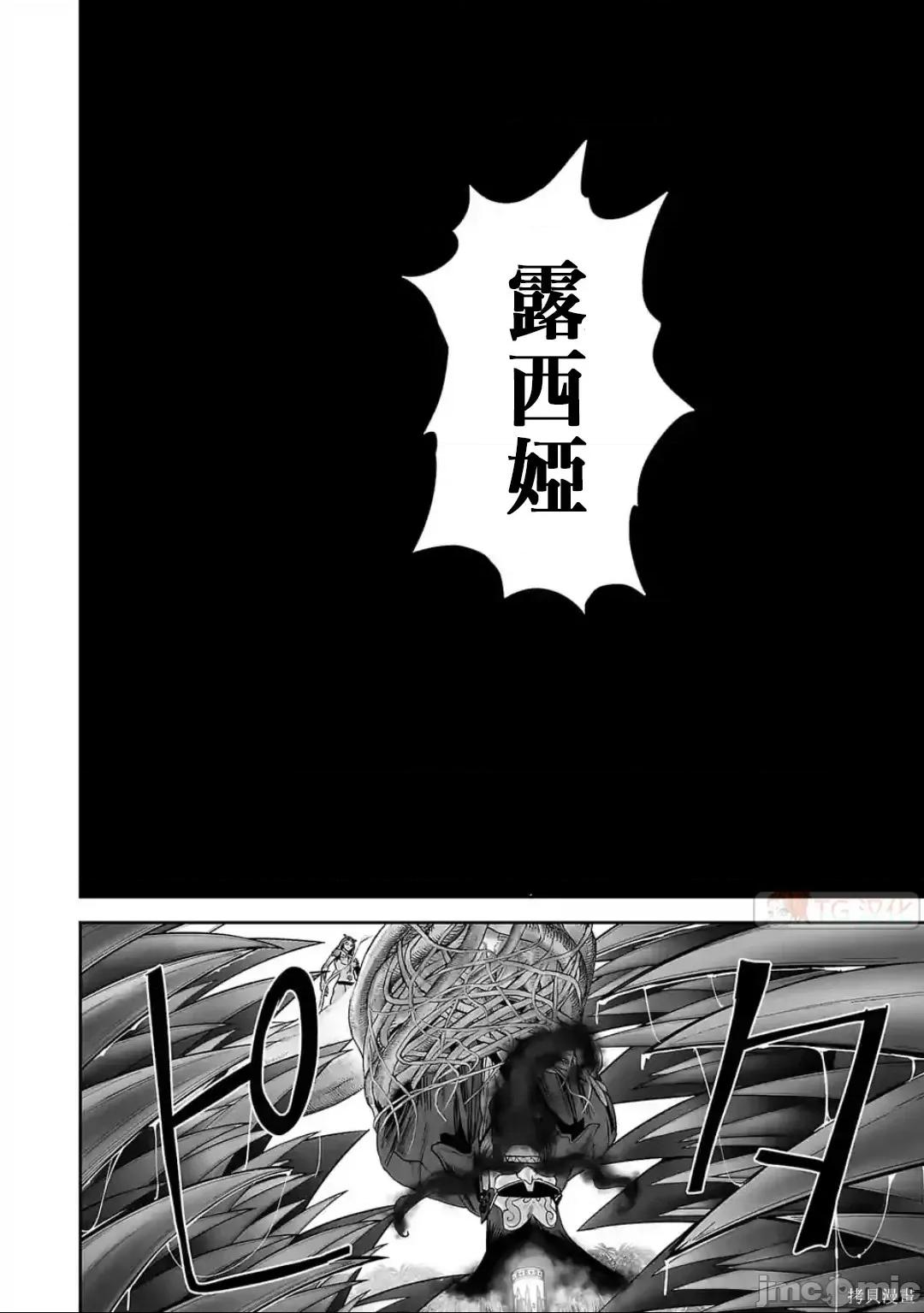 终の退魔师―エンダーガイスター 终之退魔师82-90.zip 第136页