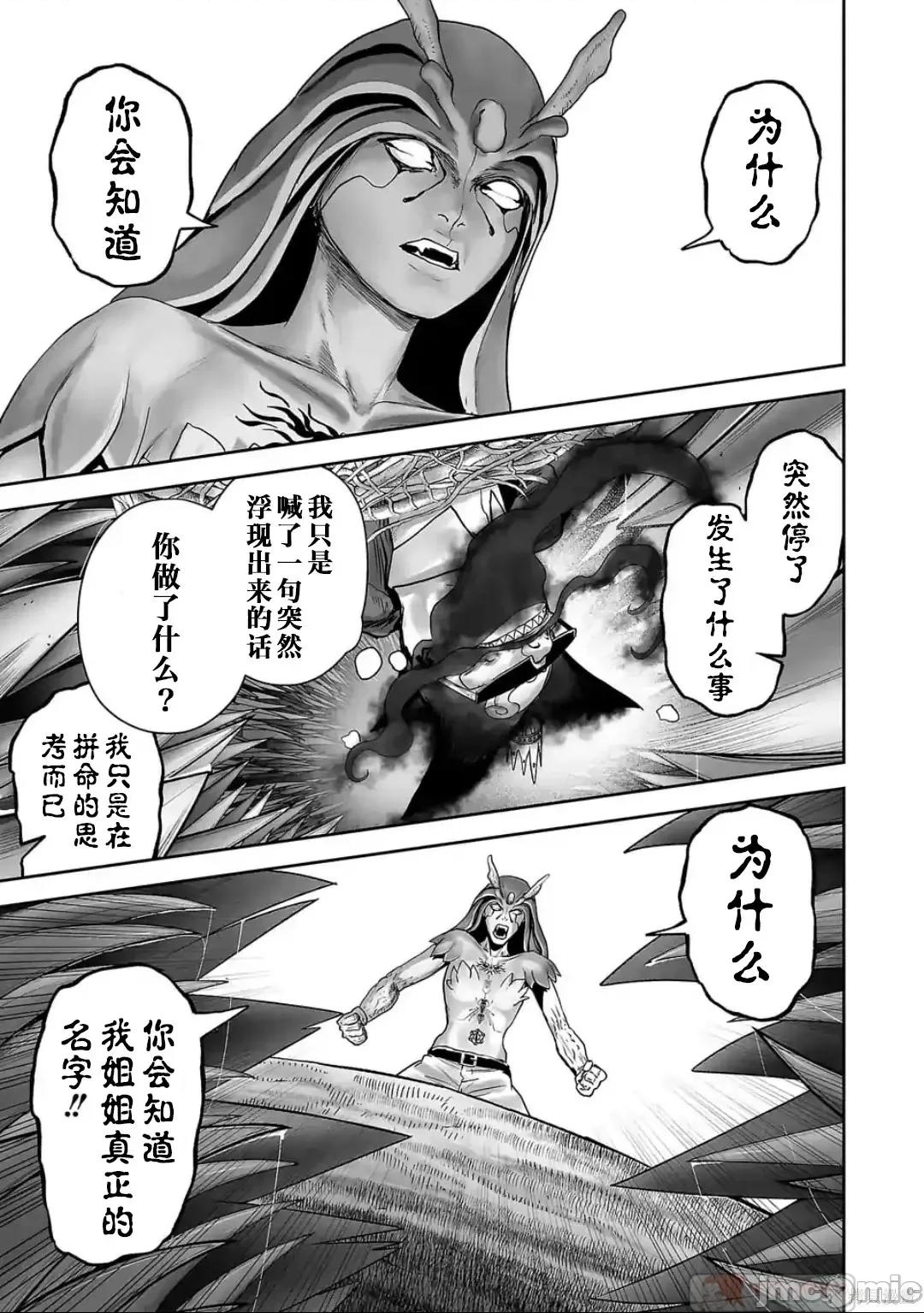 终の退魔师―エンダーガイスター 终之退魔师82-90.zip 第137页