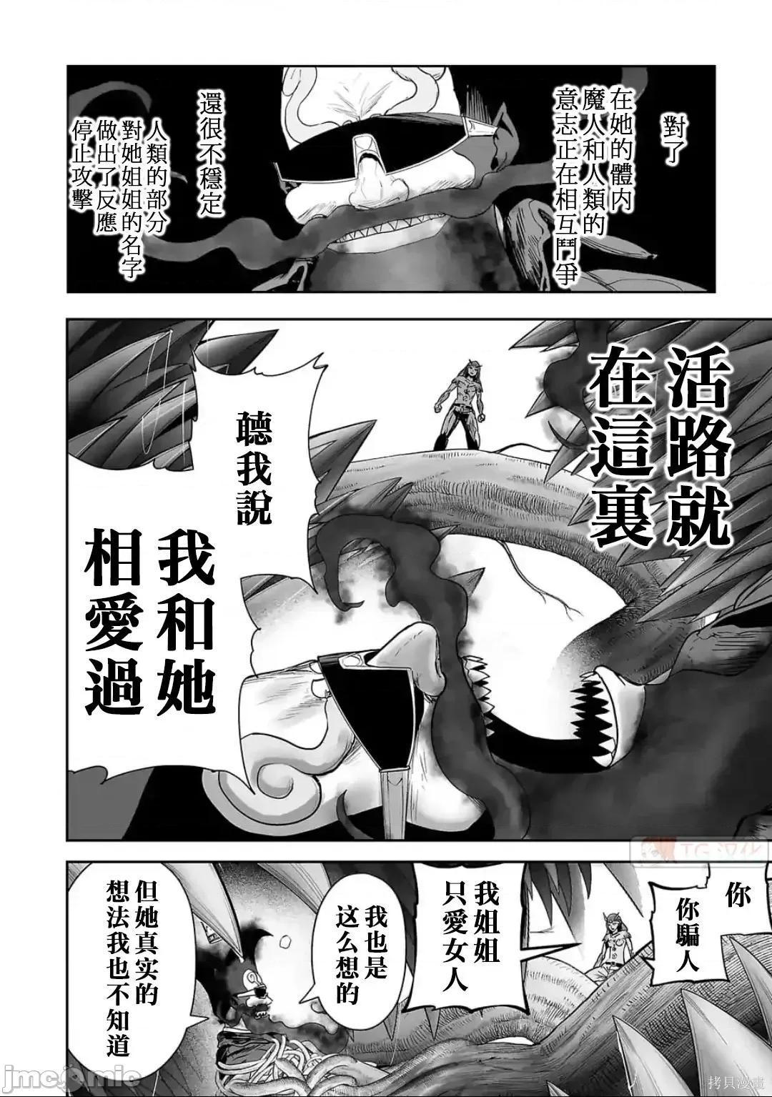 终の退魔师―エンダーガイスター 终之退魔师82-90.zip 第138页