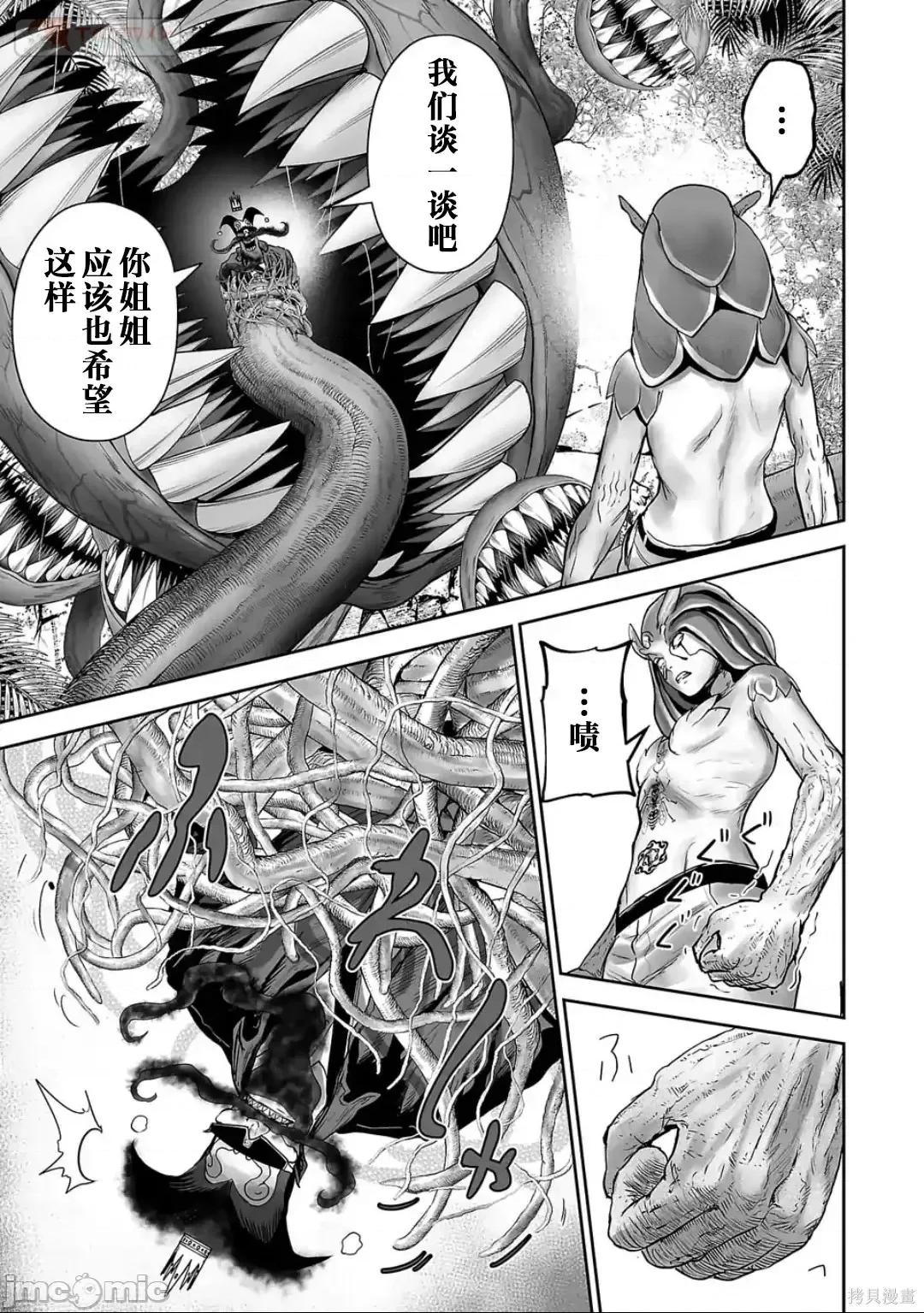 终の退魔师―エンダーガイスター 终之退魔师82-90.zip 第139页