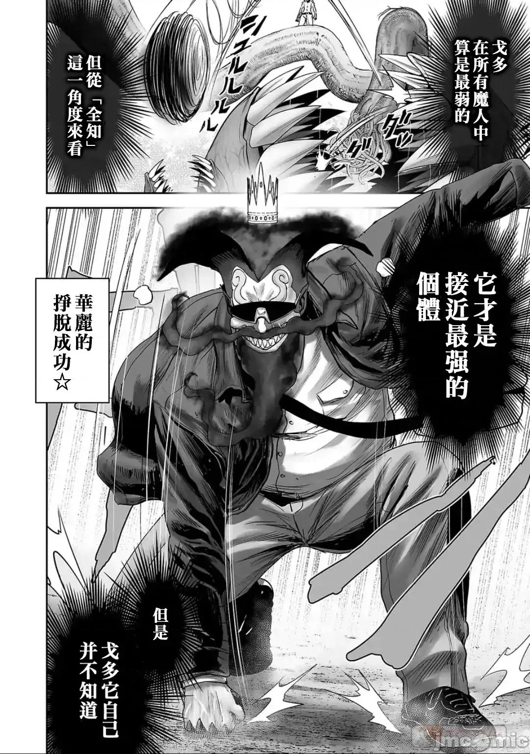 终の退魔师―エンダーガイスター 终之退魔师82-90.zip 第140页