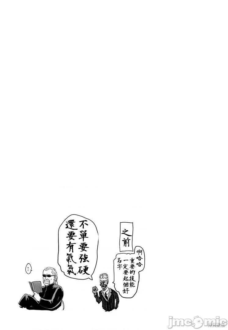 终の退魔师―エンダーガイスター 终之退魔师82-90.zip 第141页