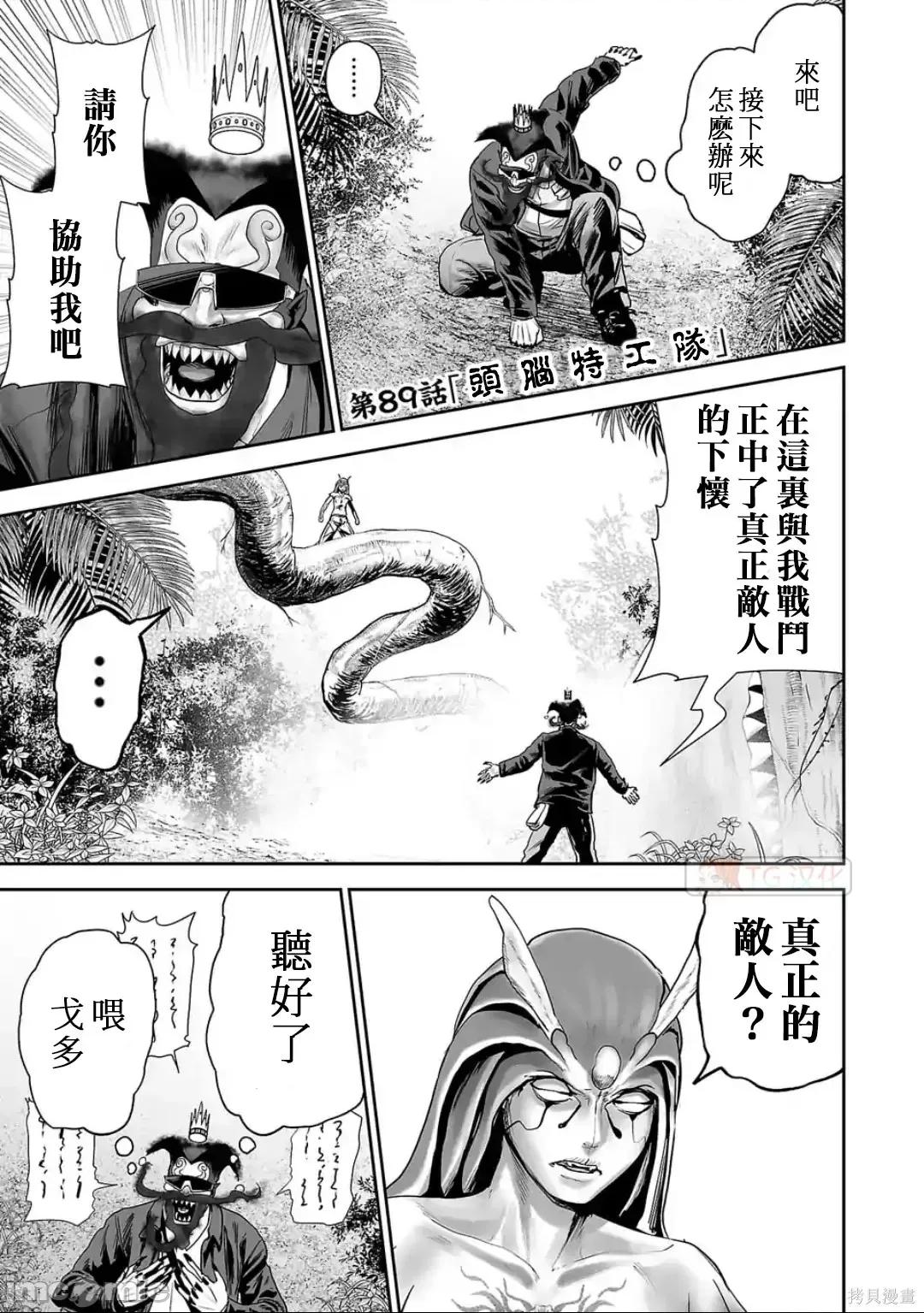 终の退魔师―エンダーガイスター 终之退魔师82-90.zip 第143页