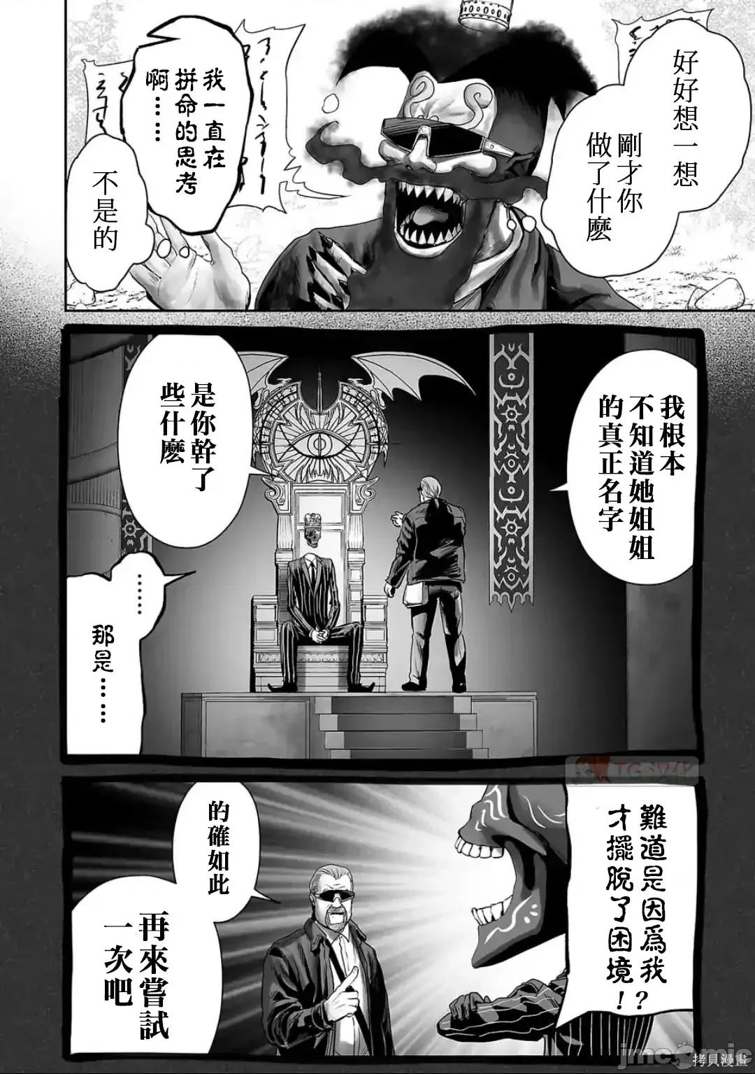 终の退魔师―エンダーガイスター 终之退魔师82-90.zip 第144页