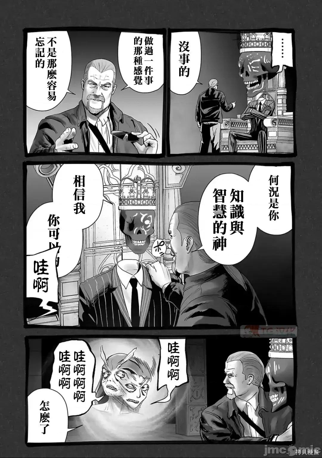 终の退魔师―エンダーガイスター 终之退魔师82-90.zip 第145页