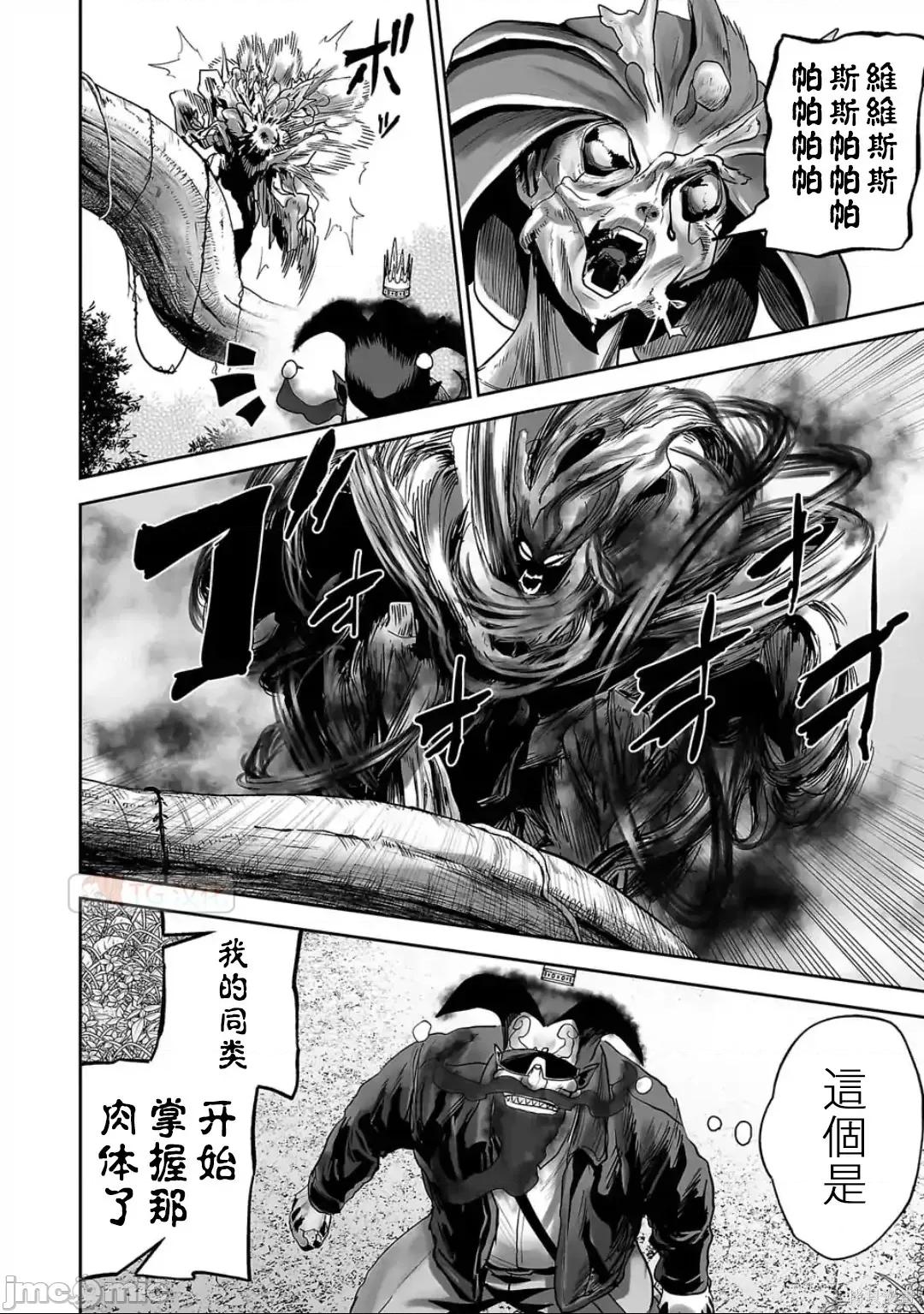 终の退魔师―エンダーガイスター 终之退魔师82-90.zip 第146页