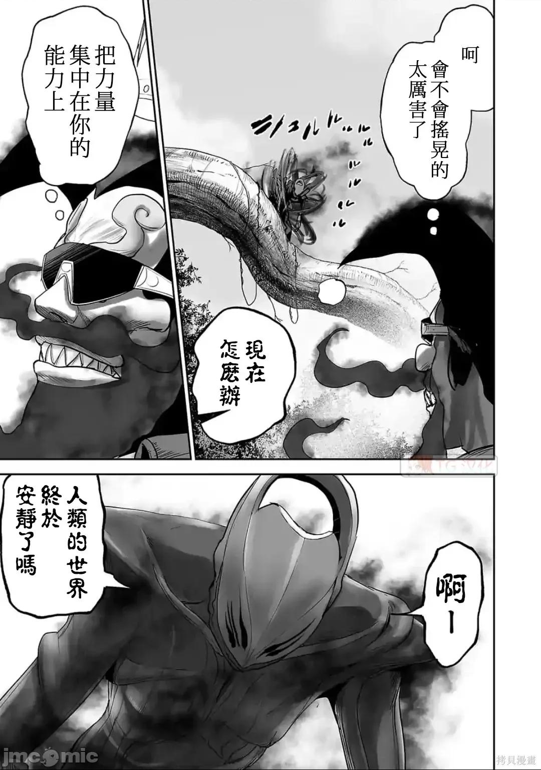 终の退魔师―エンダーガイスター 终之退魔师82-90.zip 第147页