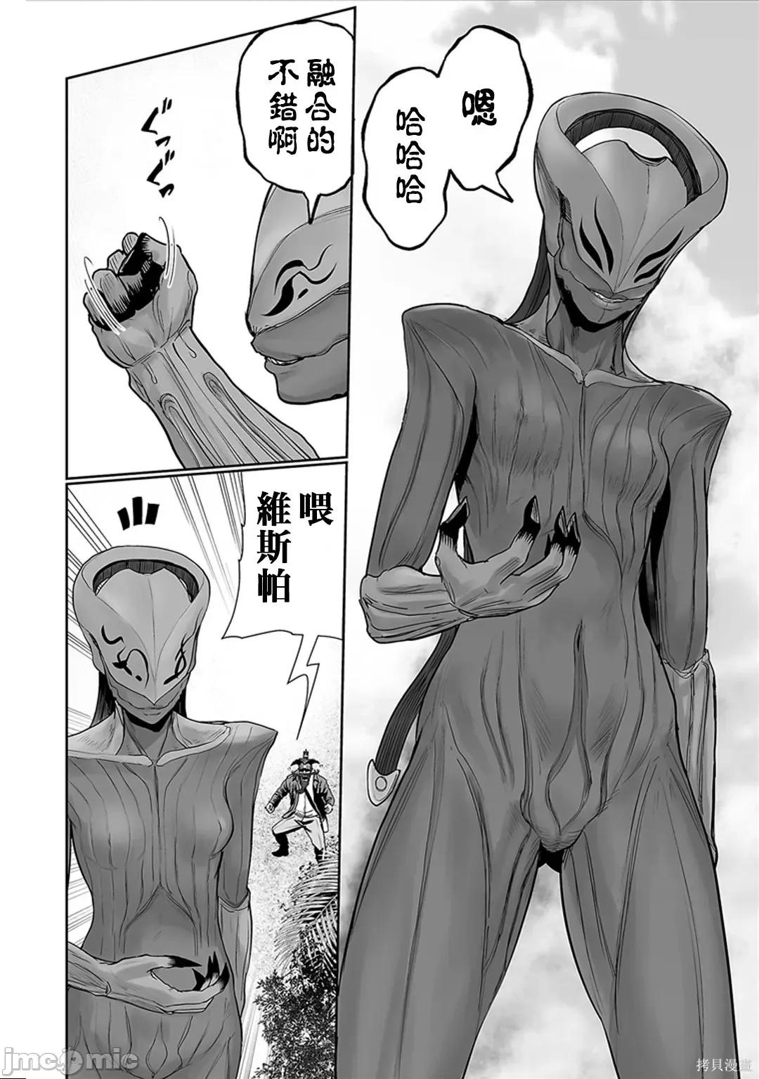 终の退魔师―エンダーガイスター 终之退魔师82-90.zip 第148页