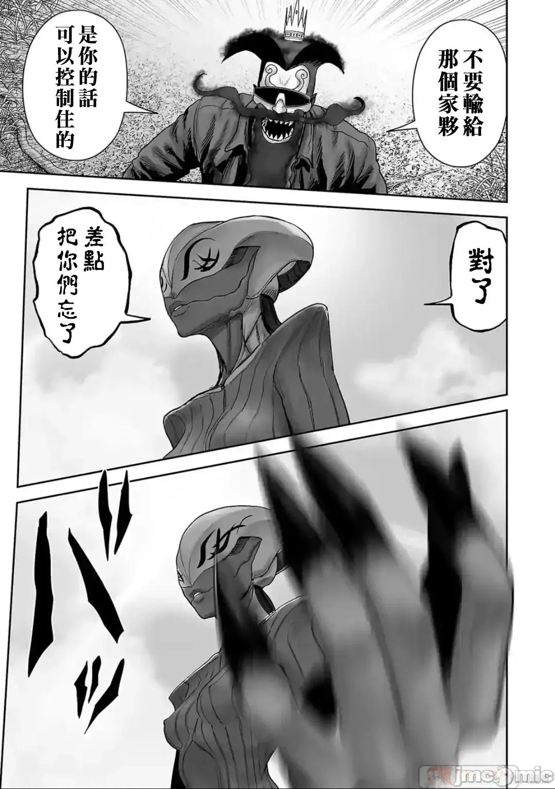 终の退魔师―エンダーガイスター 终之退魔师82-90.zip 第149页