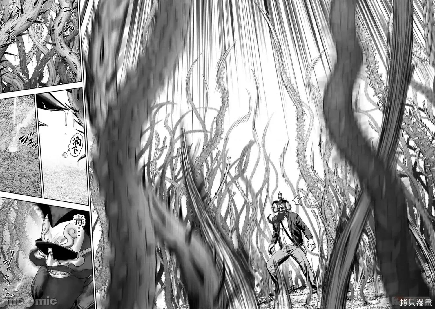 终の退魔师―エンダーガイスター 终之退魔师82-90.zip 第150页