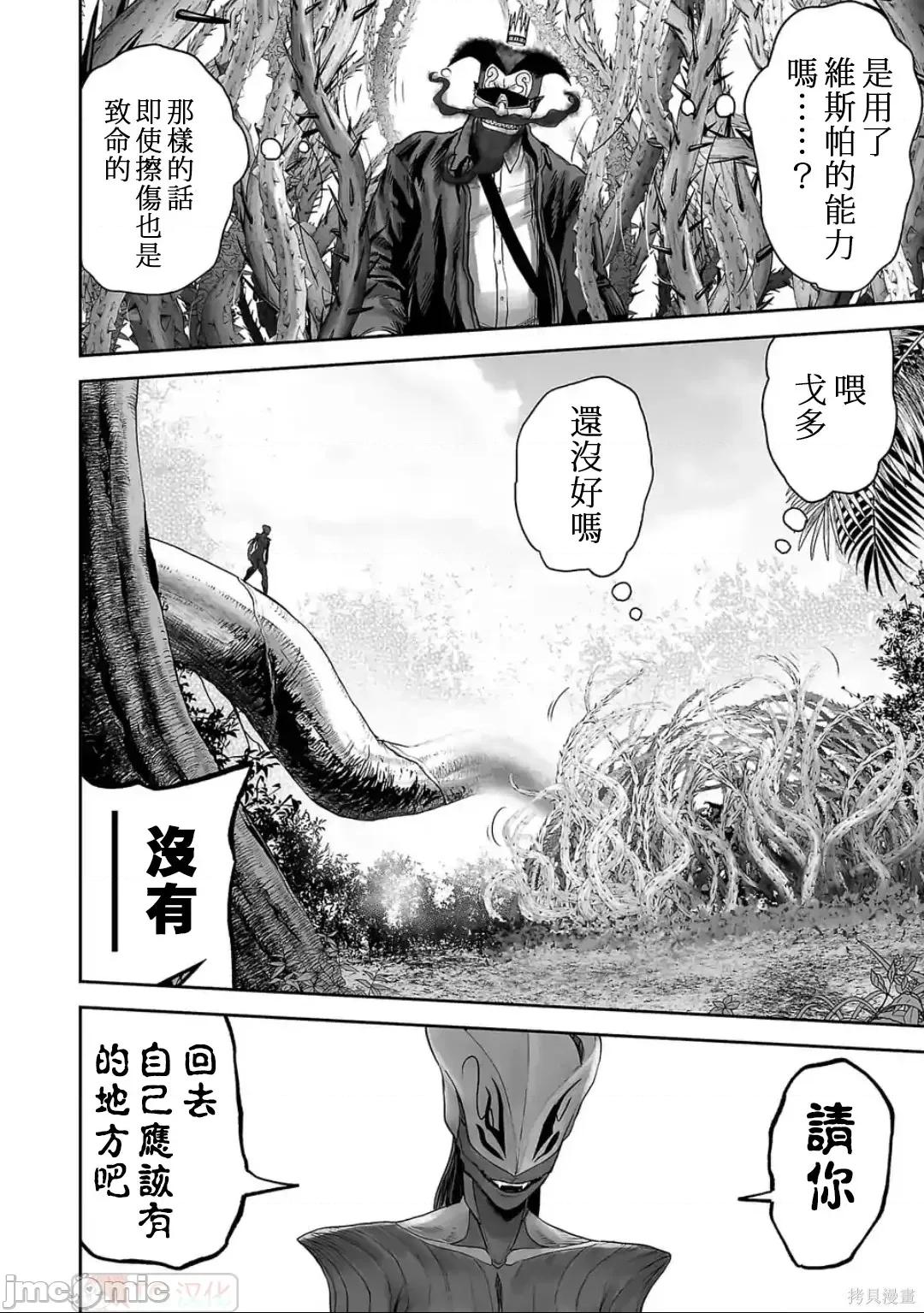 终の退魔师―エンダーガイスター 终之退魔师82-90.zip 第151页