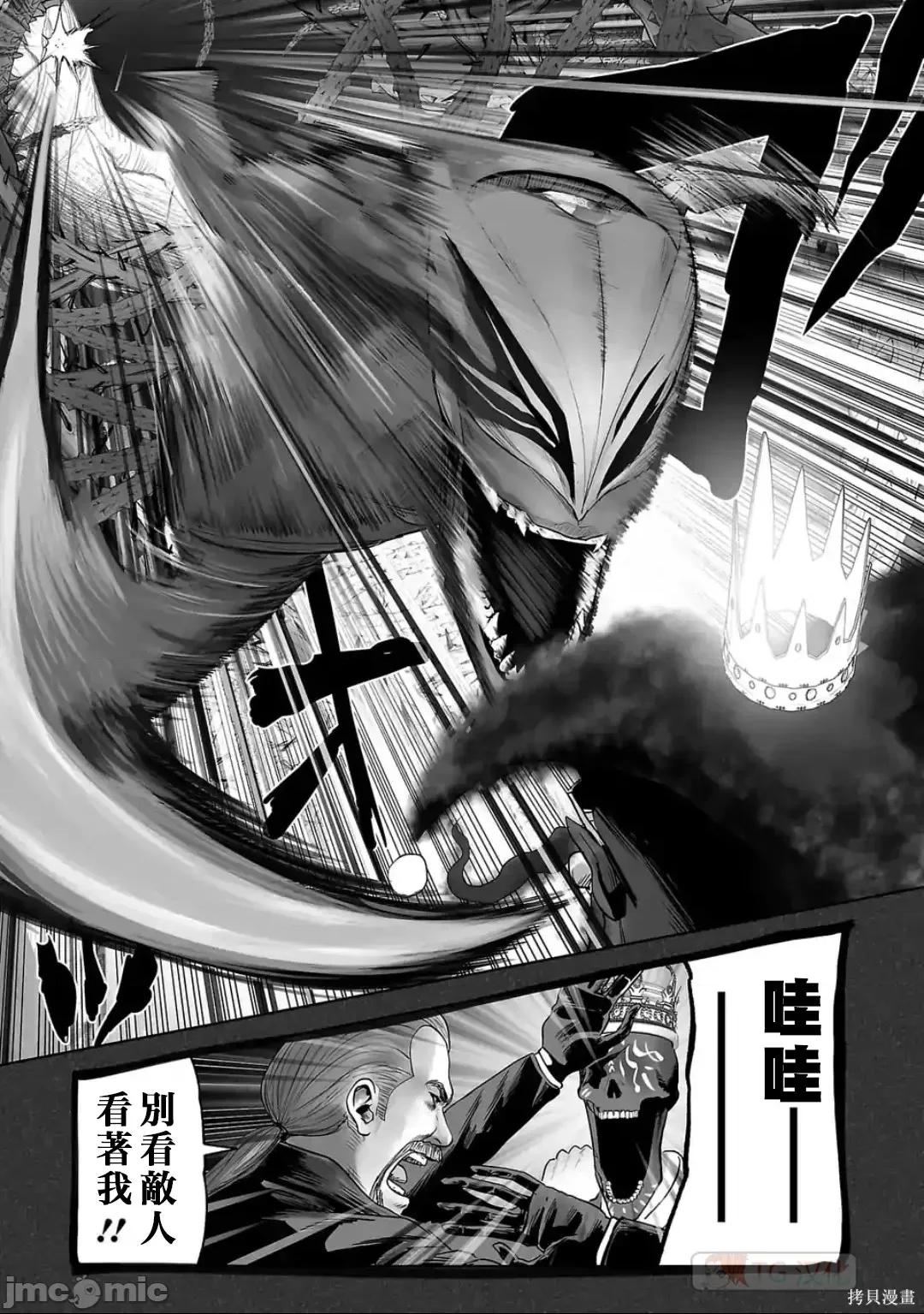 终の退魔师―エンダーガイスター 终之退魔师82-90.zip 第152页
