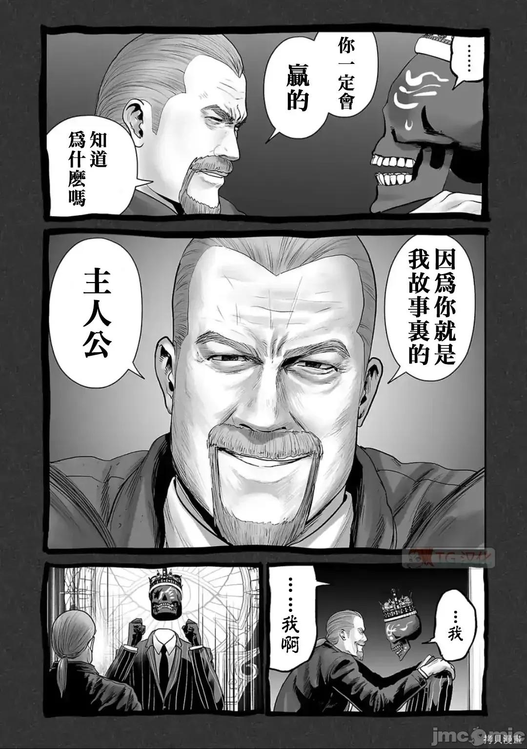 终の退魔师―エンダーガイスター 终之退魔师82-90.zip 第153页