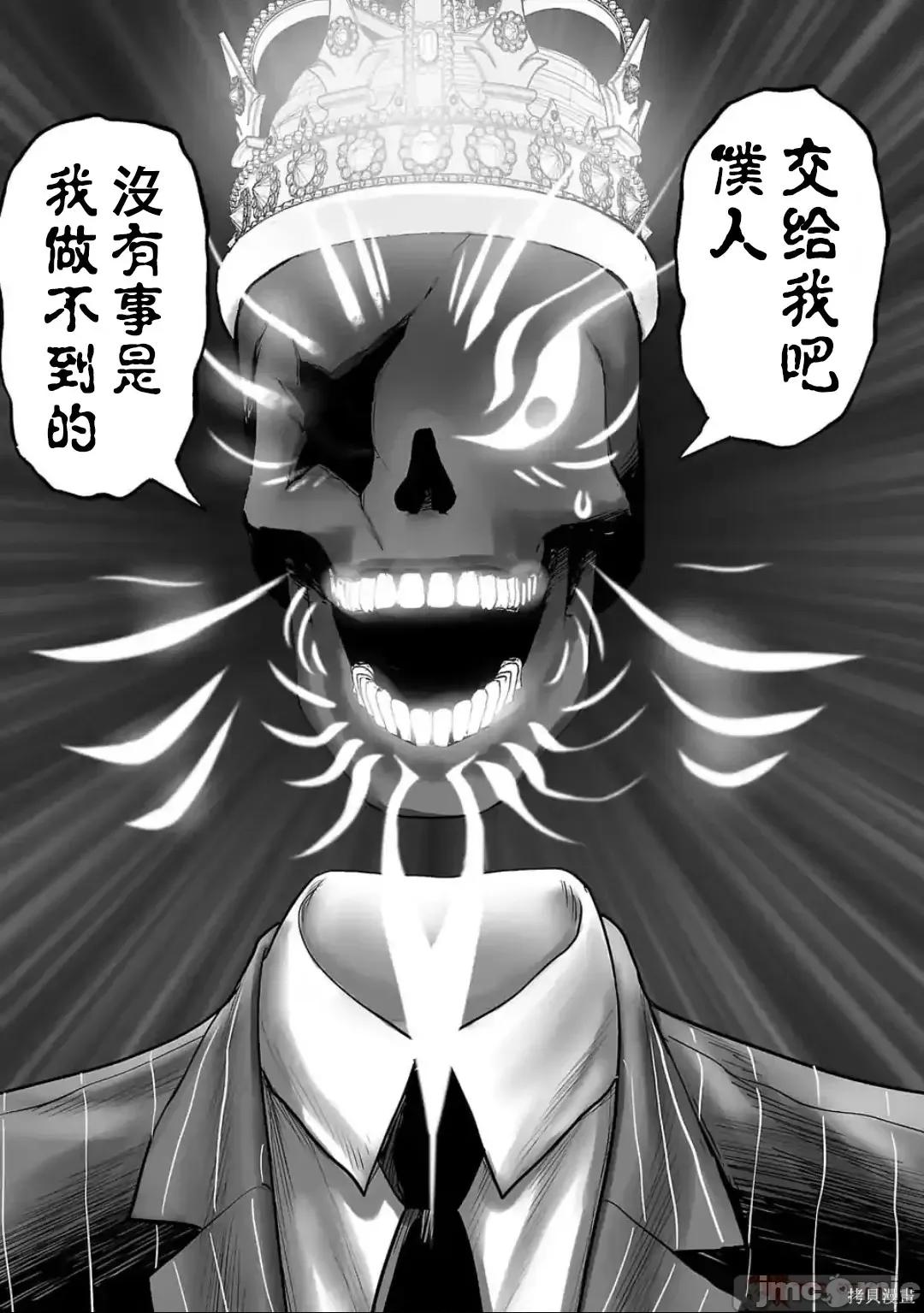 终の退魔师―エンダーガイスター 终之退魔师82-90.zip 第154页