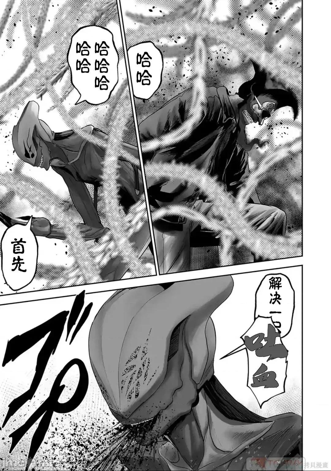 终の退魔师―エンダーガイスター 终之退魔师82-90.zip 第156页