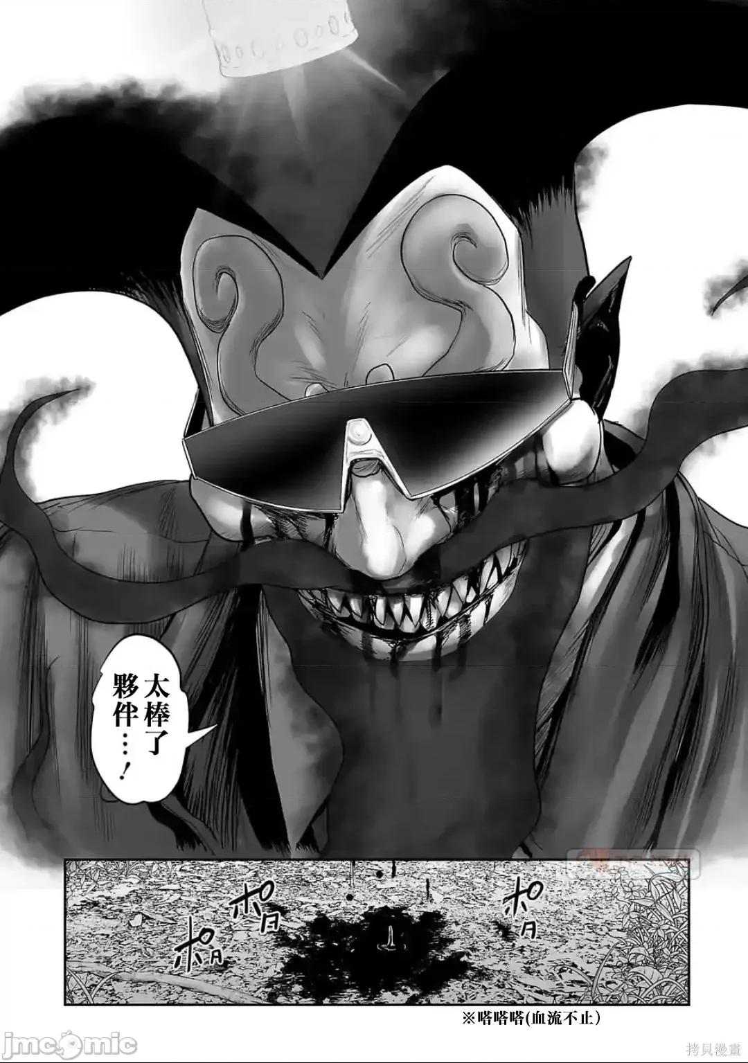 终の退魔师―エンダーガイスター 终之退魔师82-90.zip 第159页