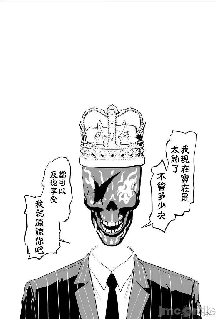 终の退魔师―エンダーガイスター 终之退魔师82-90.zip 第160页