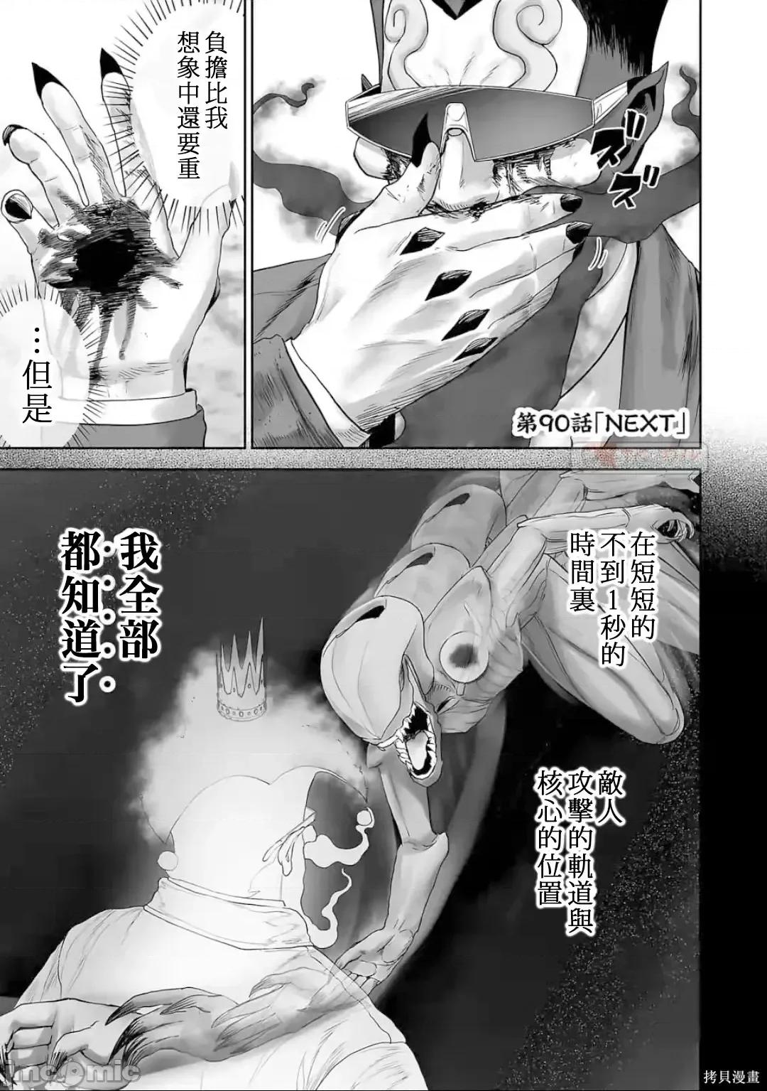 终の退魔师―エンダーガイスター 终之退魔师82-90.zip 第162页