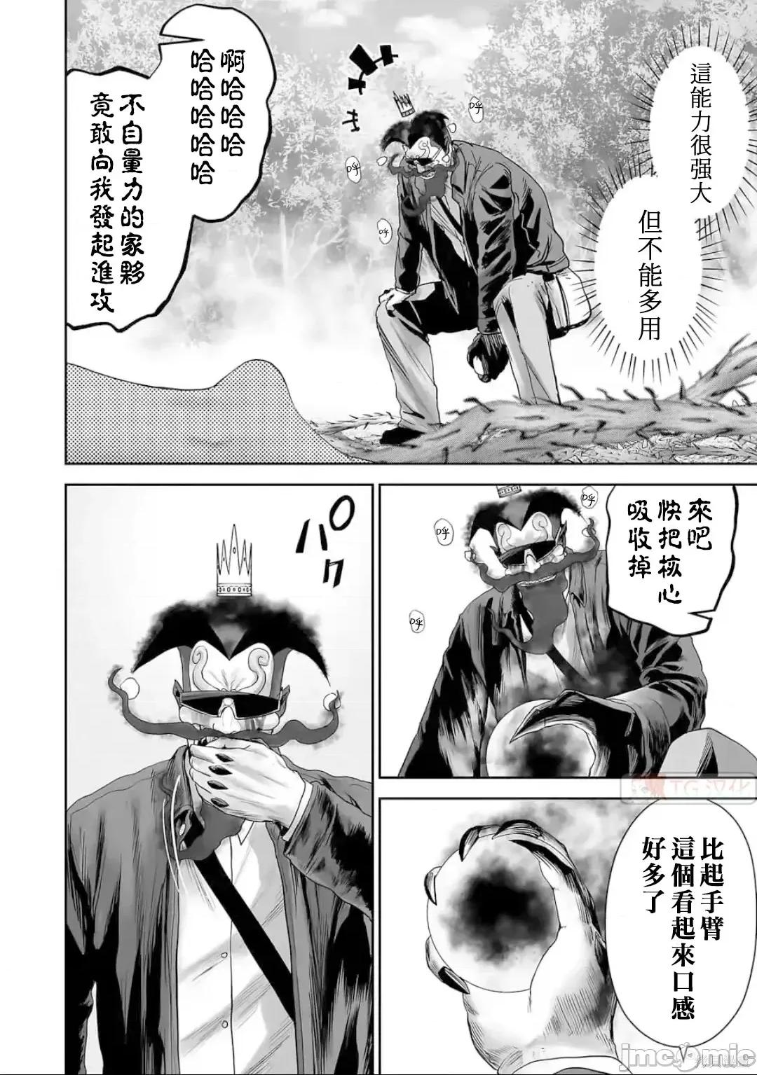 终の退魔师―エンダーガイスター 终之退魔师82-90.zip 第163页