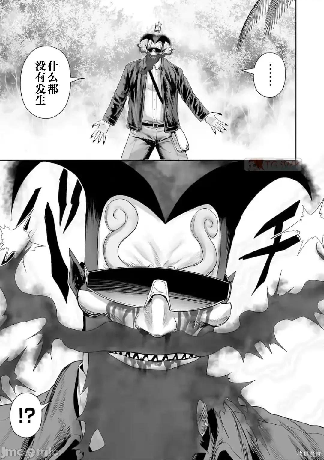 终の退魔师―エンダーガイスター 终之退魔师82-90.zip 第164页