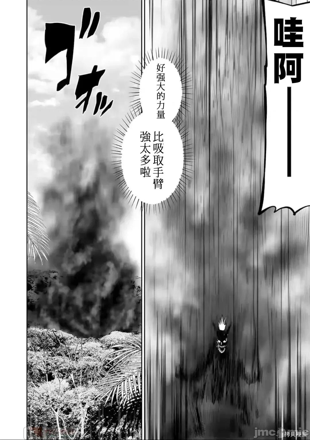 终の退魔师―エンダーガイスター 终之退魔师82-90.zip 第165页