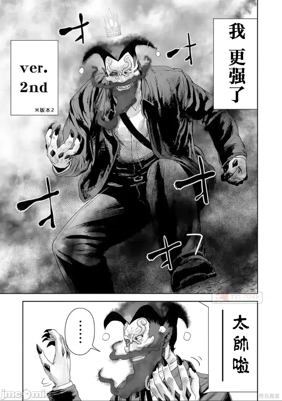 终の退魔师―エンダーガイスター 终之退魔师82-90.zip 第166页
