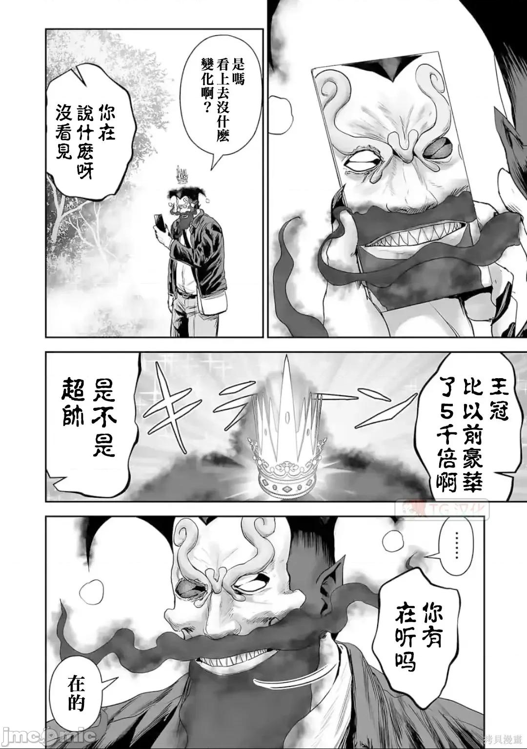 终の退魔师―エンダーガイスター 终之退魔师82-90.zip 第167页