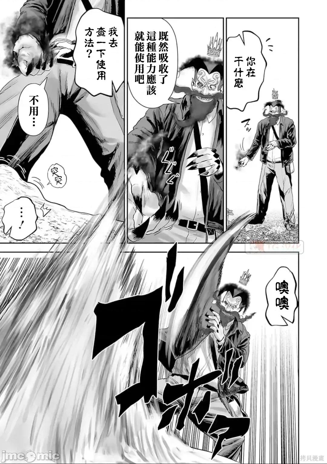 终の退魔师―エンダーガイスター 终之退魔师82-90.zip 第168页