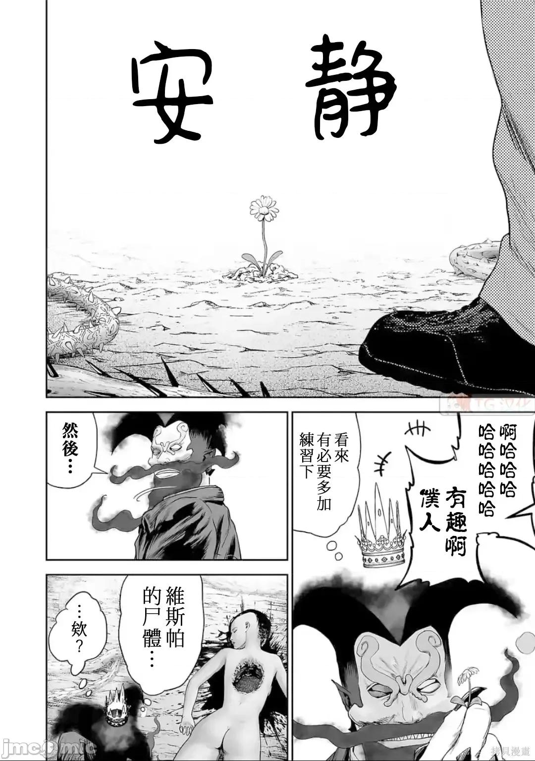终の退魔师―エンダーガイスター 终之退魔师82-90.zip 第169页