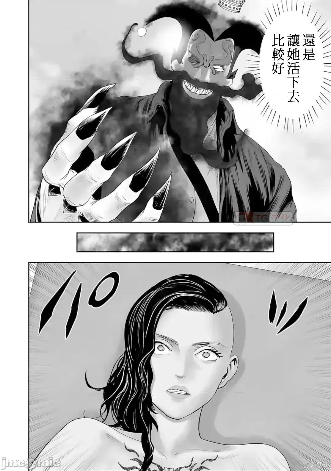 终の退魔师―エンダーガイスター 终之退魔师82-90.zip 第171页
