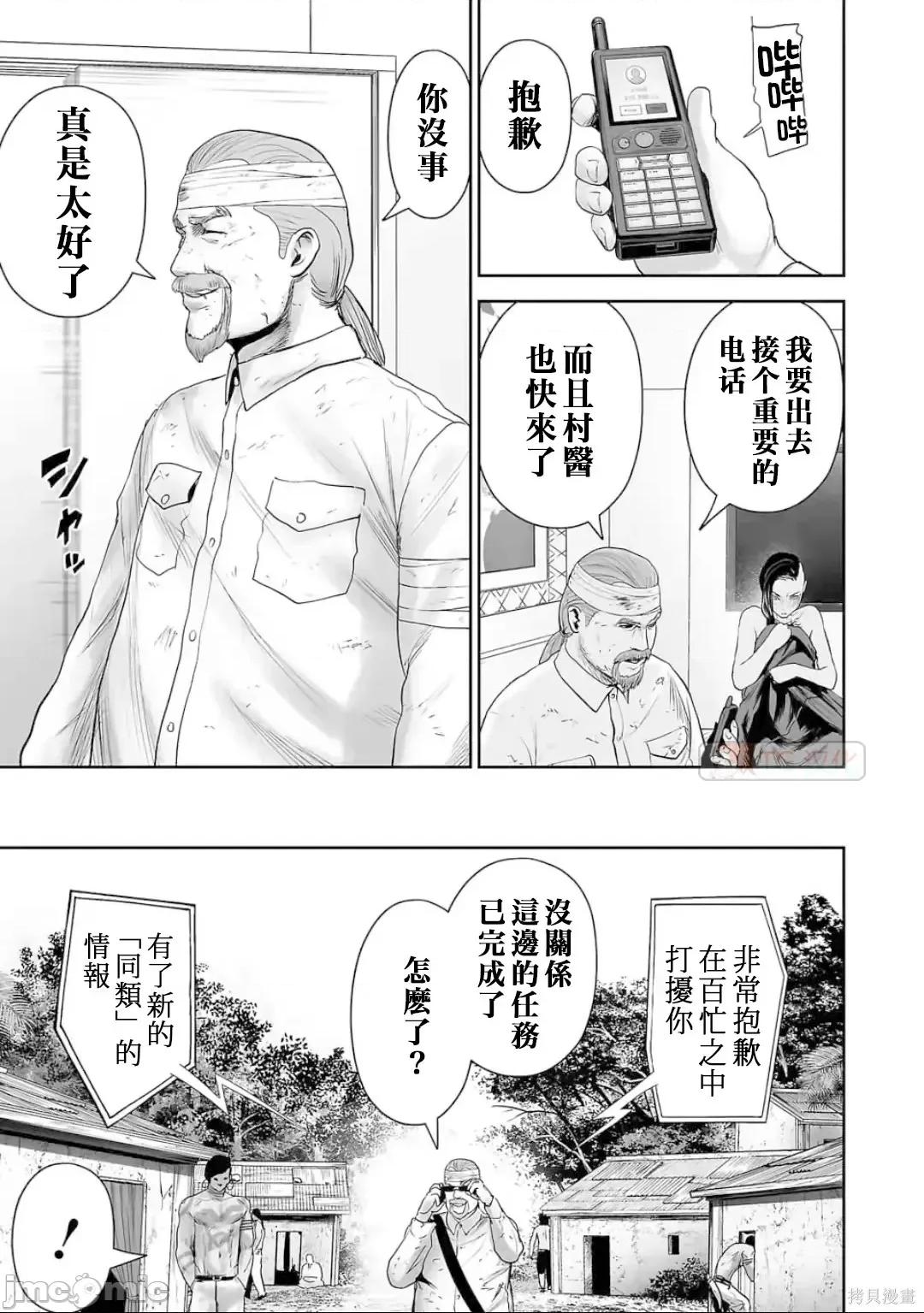 终の退魔师―エンダーガイスター 终之退魔师82-90.zip 第176页