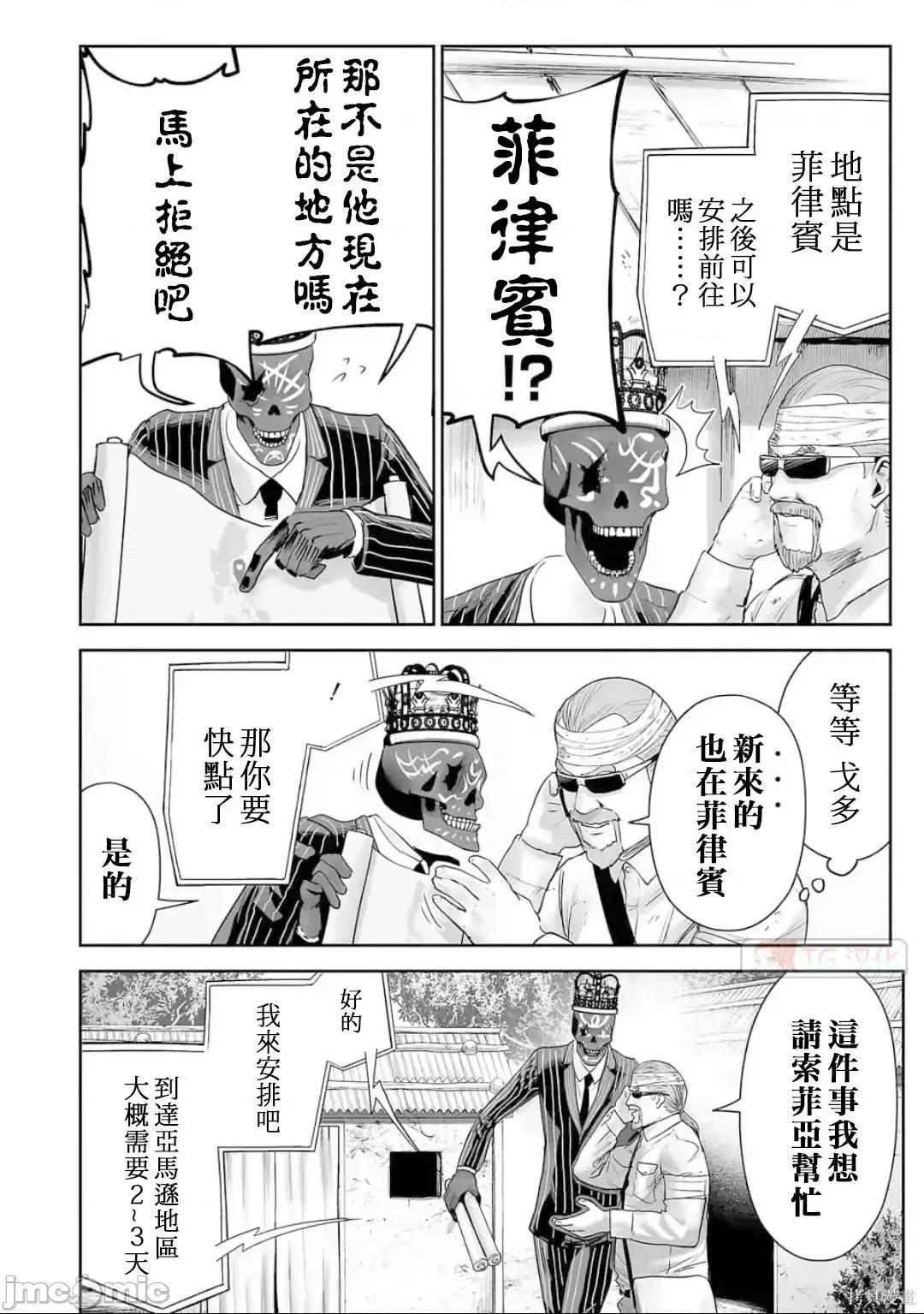 终の退魔师―エンダーガイスター 终之退魔师82-90.zip 第177页