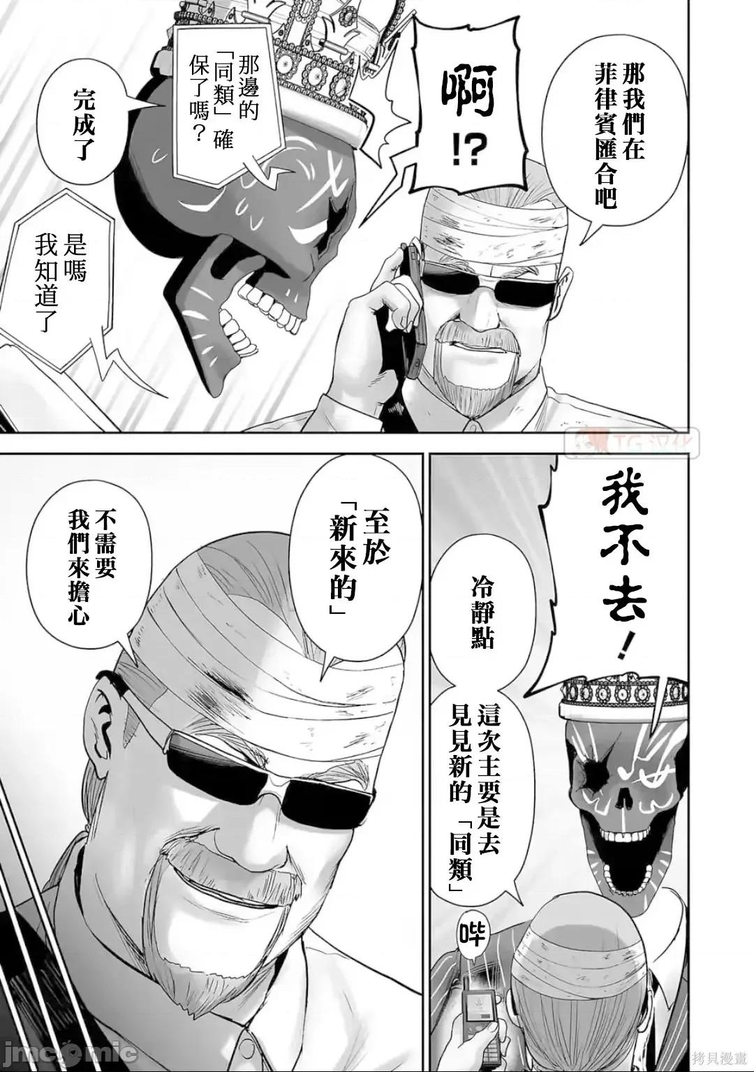 终の退魔师―エンダーガイスター 终之退魔师82-90.zip 第178页