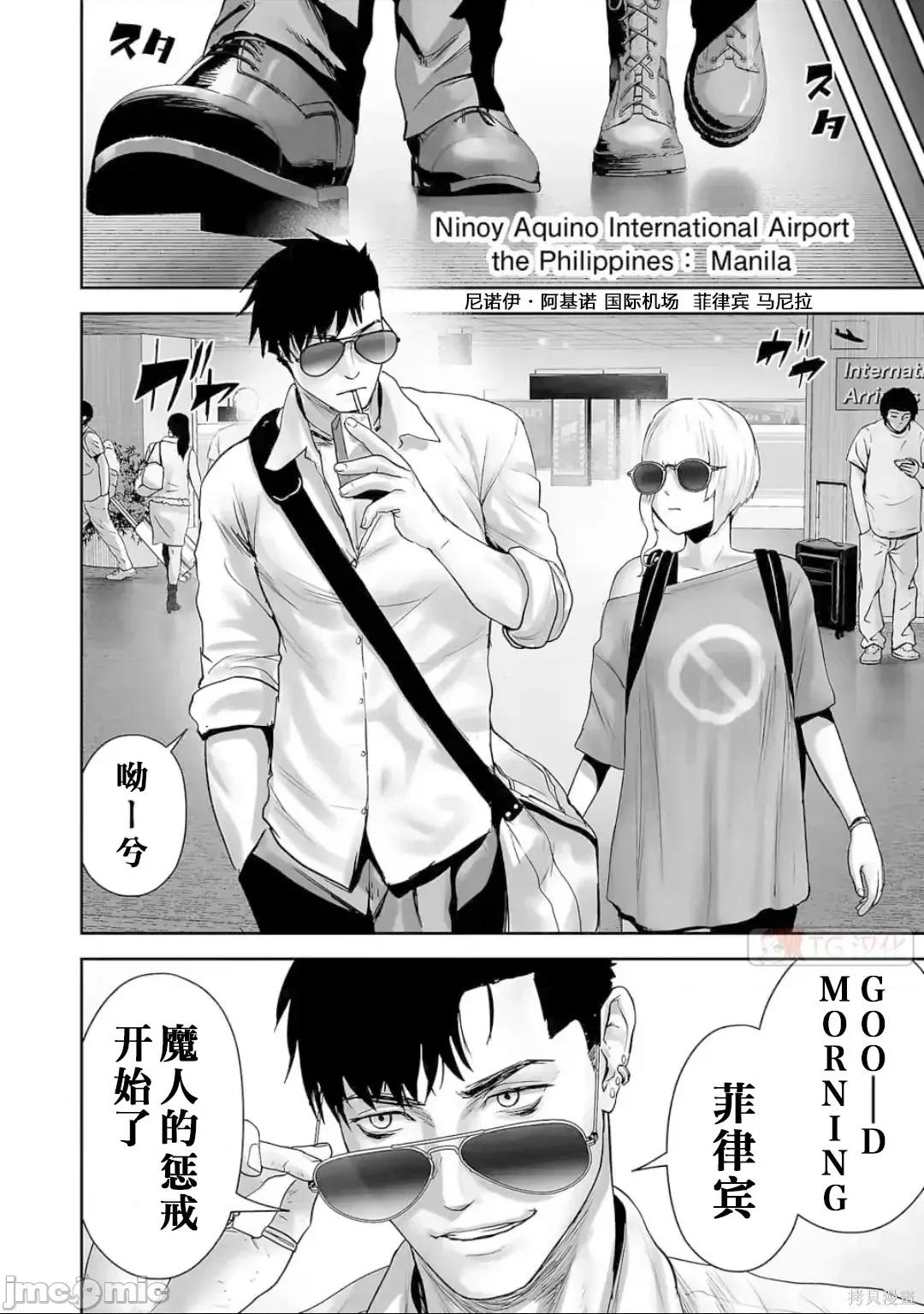 终の退魔师―エンダーガイスター 终之退魔师82-90.zip 第179页